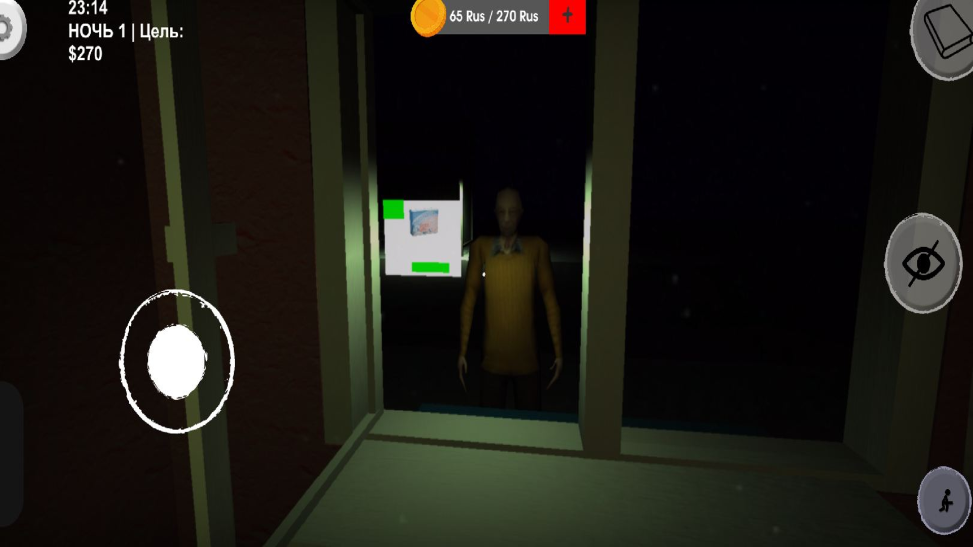 БЕЗВЕТРИЕ: Страшный Киоск — screenshot 4
