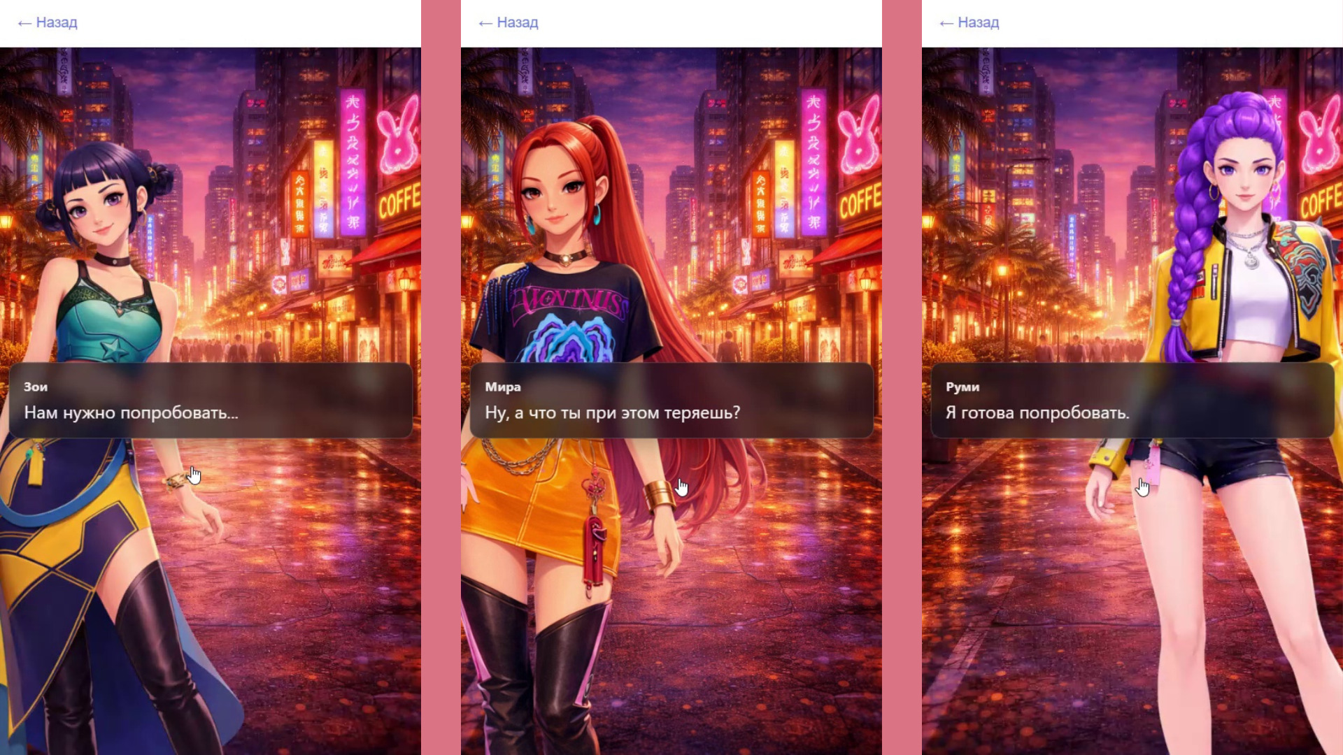 К-поп: История демона — screenshot 1