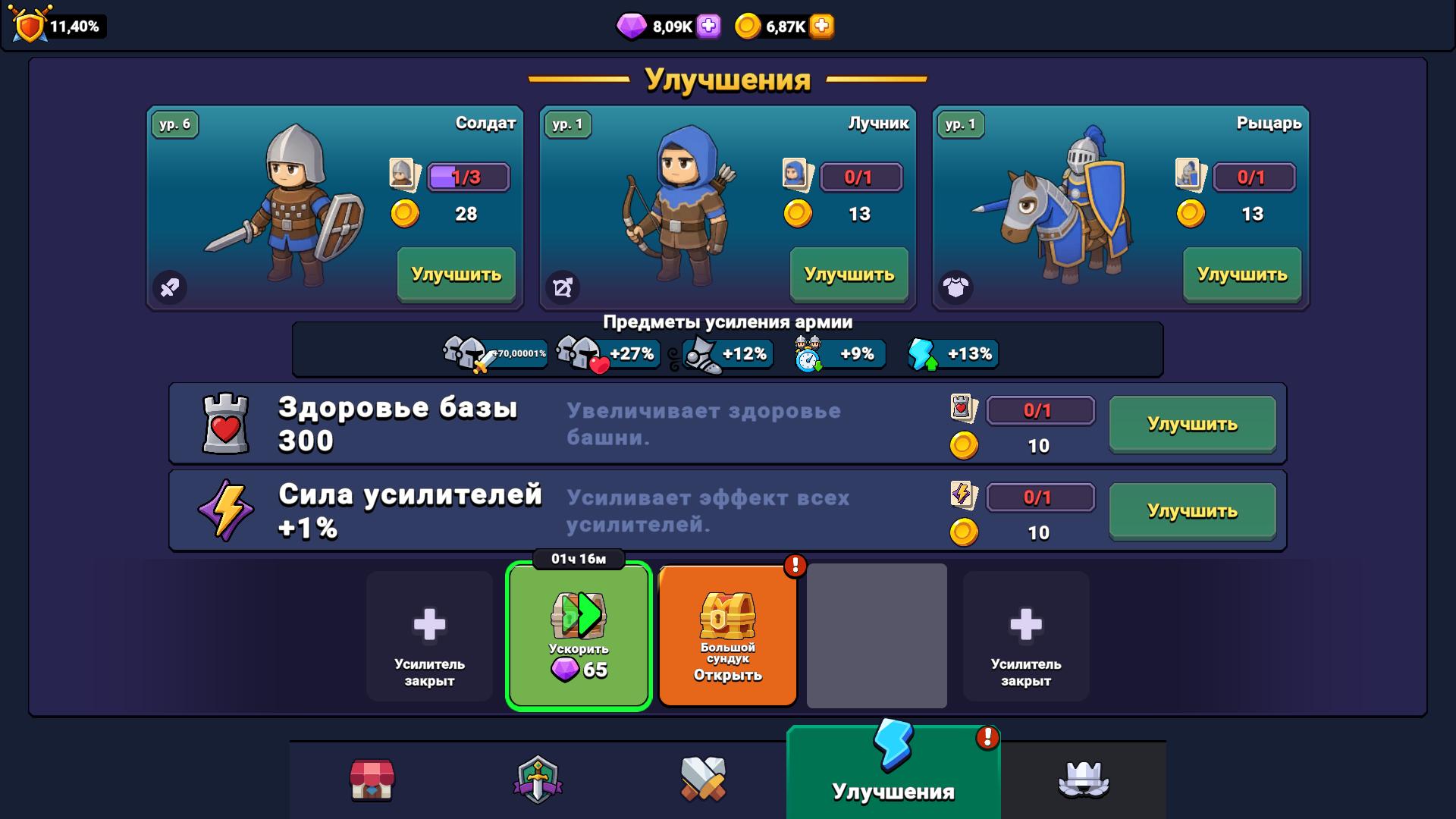 Lucky Castle: PvP Arena — screenshot 6
