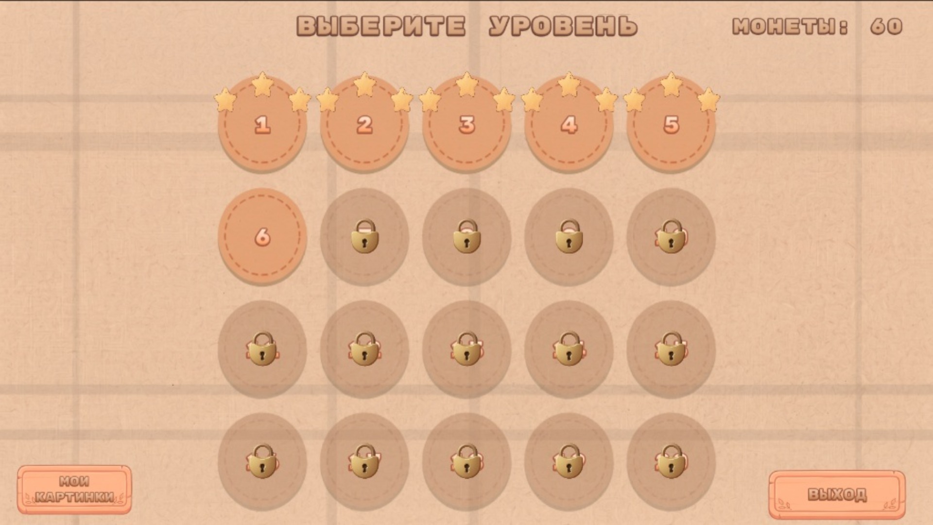 Cozzy Shuffle — screenshot 2
