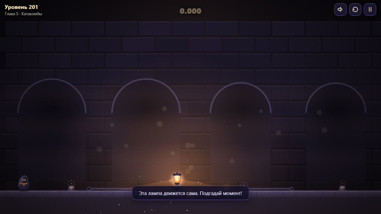 Люмен и Тень — screenshot 4
