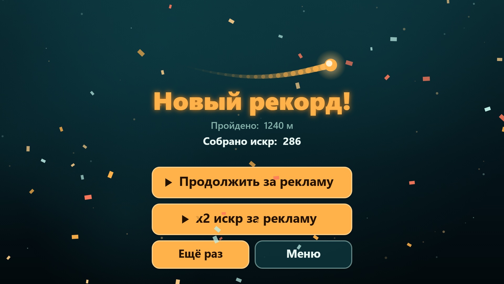 Светохват — screenshot 2