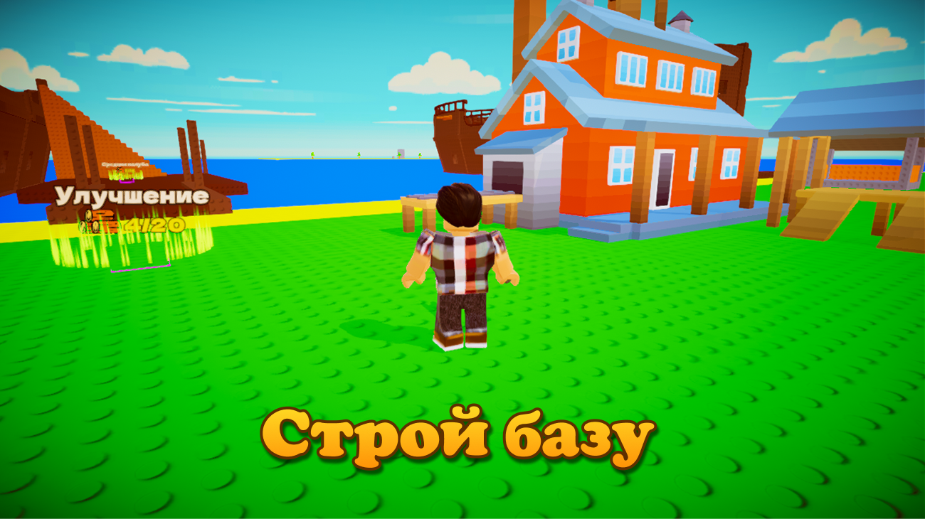 Построй Пиратский Корабль Онлайн — screenshot 3