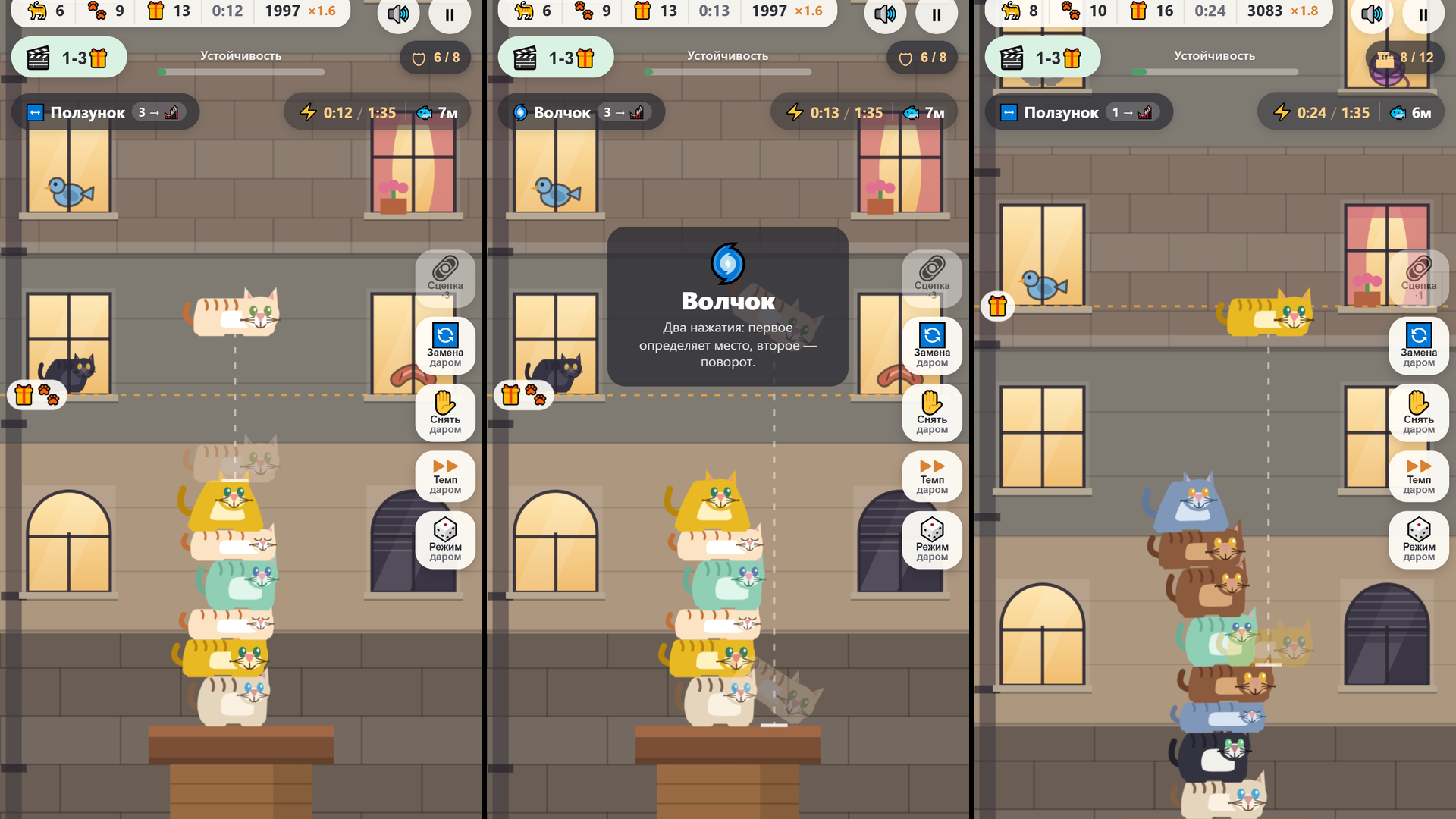 Котобашня — screenshot 1