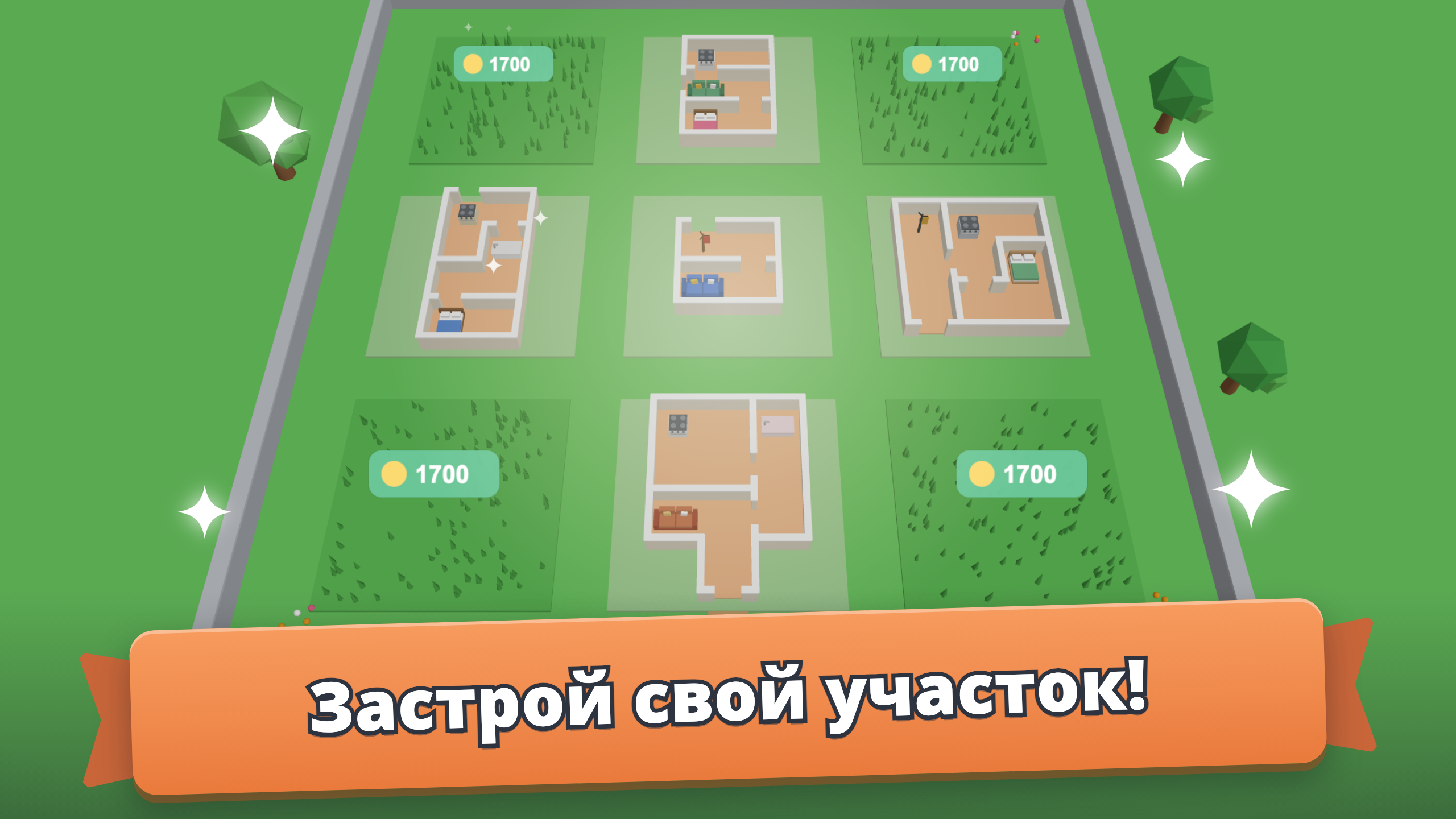 Планировка: план и интерьер дома — screenshot 3