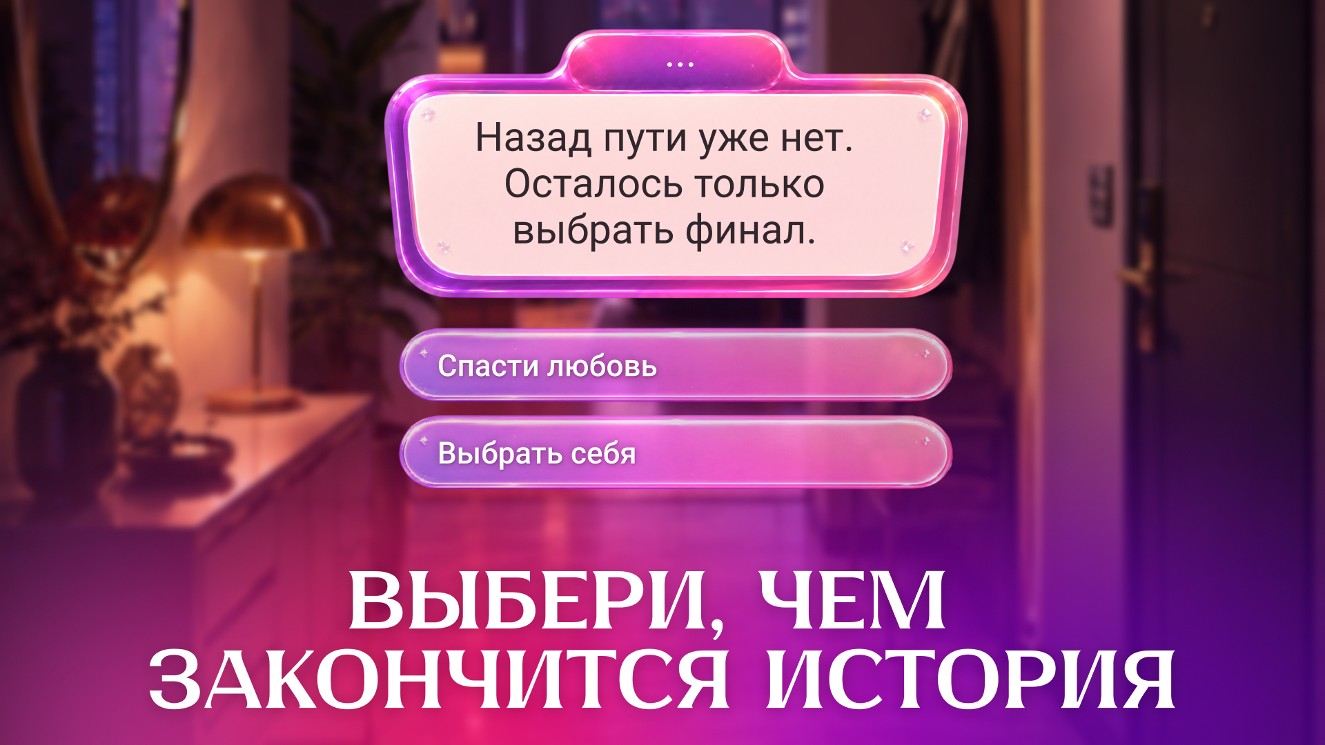 Фруктовая Романтика — screenshot 5
