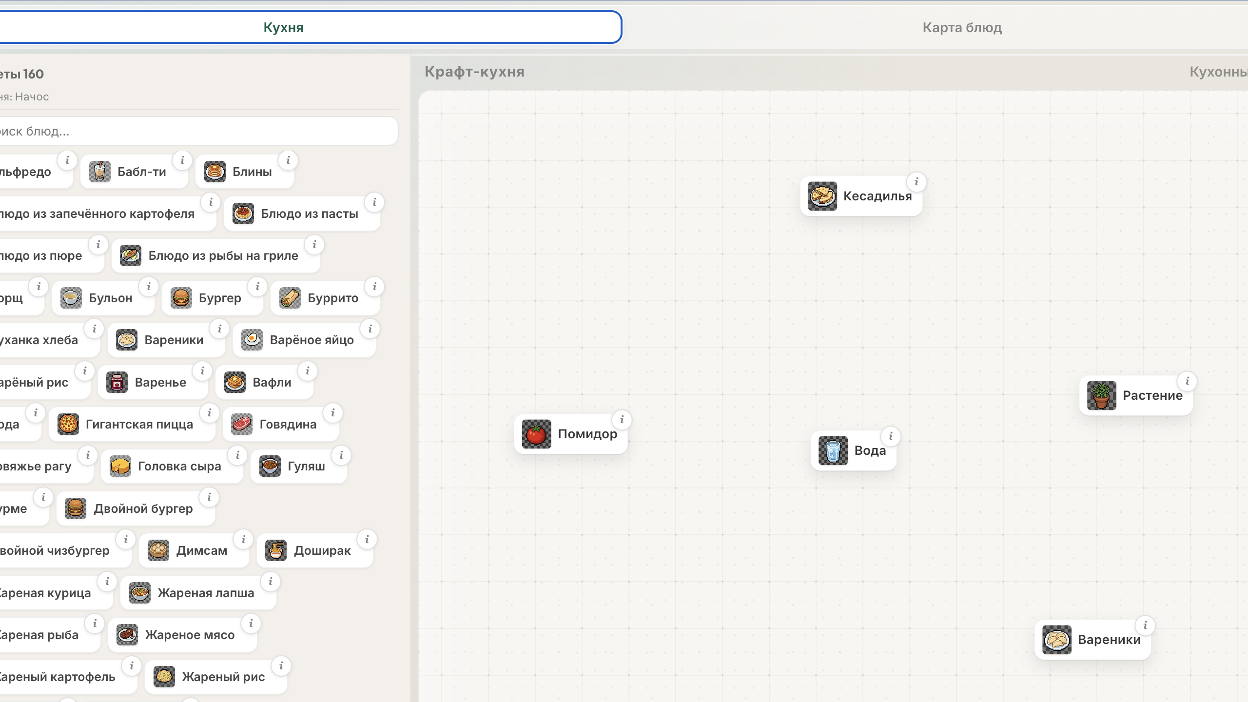 Крафт-кухня — screenshot 1