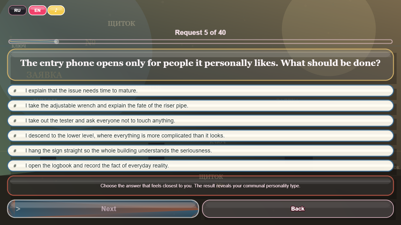 What Kind of Housing Dept Worker Are You ? — screenshot 4