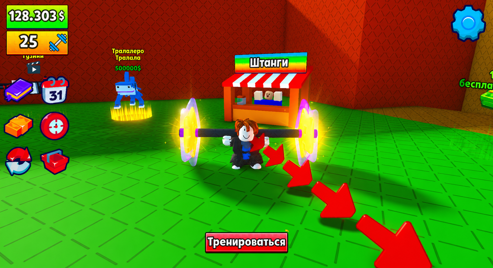 Пинай Лаки-Блоки для Брейнротов! — screenshot 1