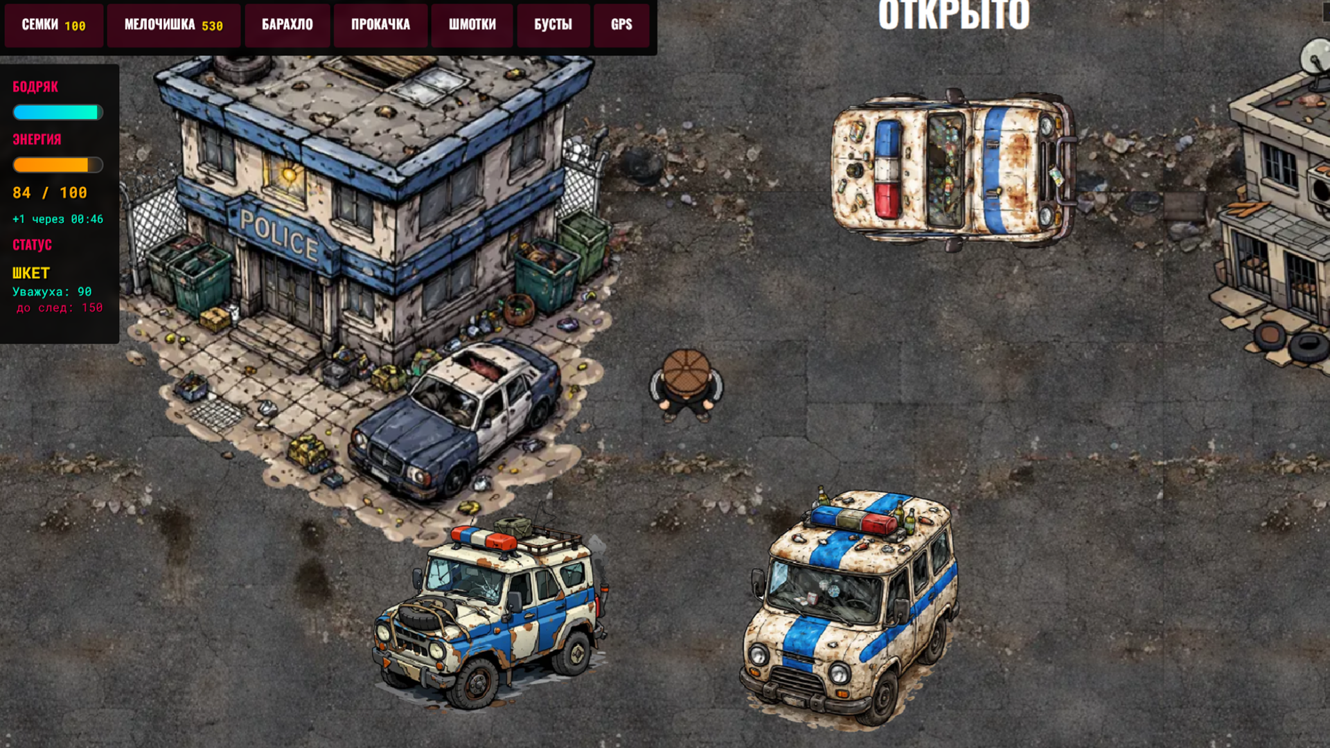 Гоп Сити — screenshot 4
