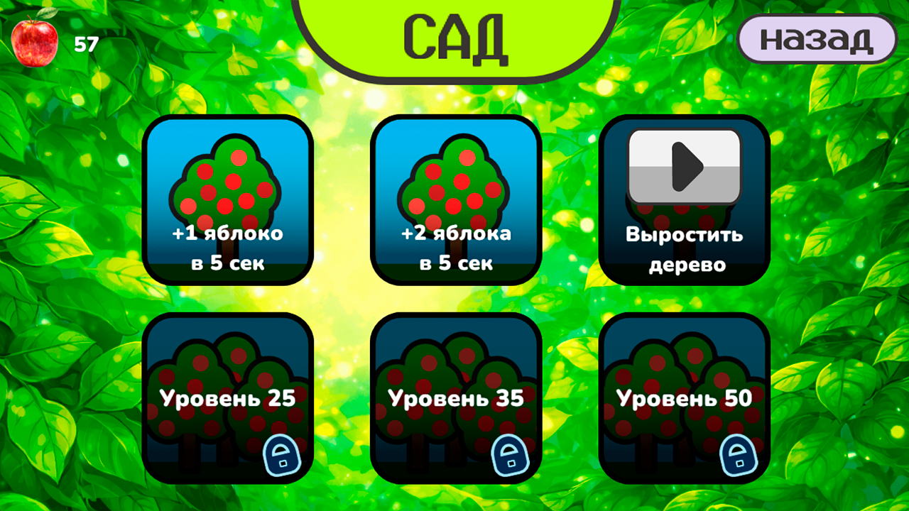 Яблоко — screenshot 4