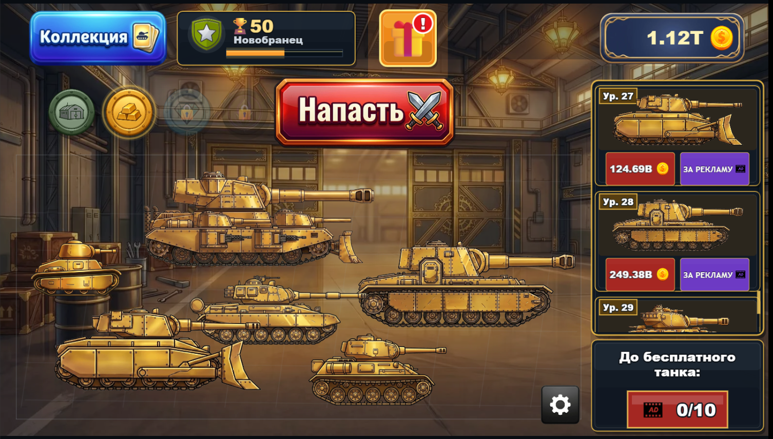 Мерж Танки: Битва Бронетехники — screenshot 7