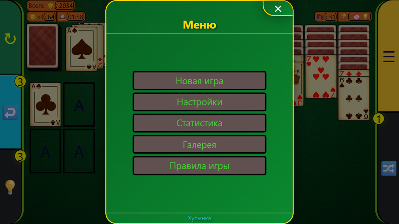 Хусынка — screenshot 3