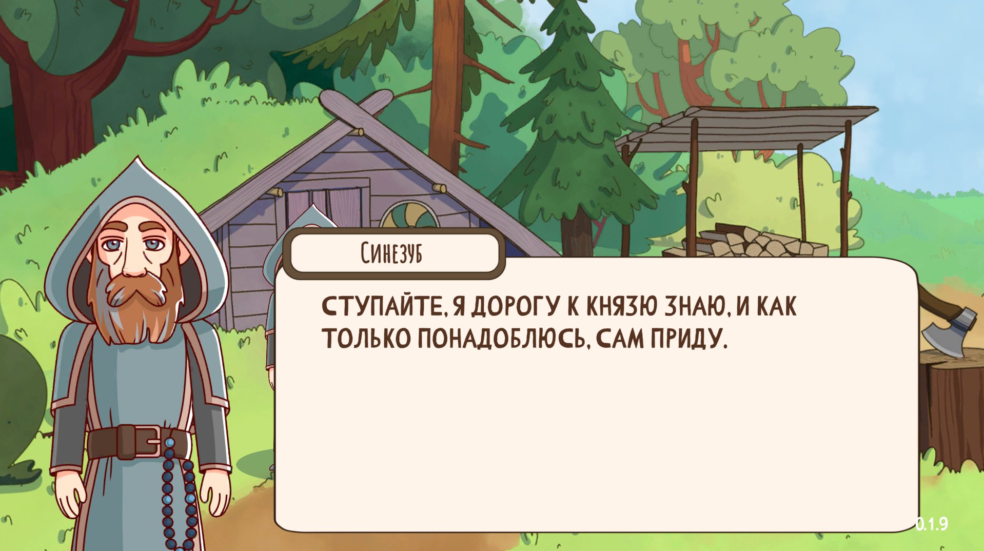 Вера и Фома: Игра в историю — screenshot 8