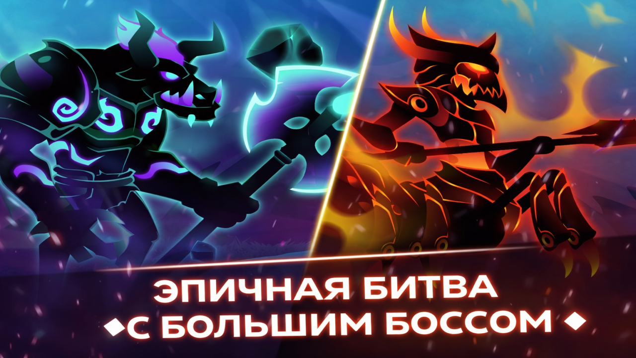 Эпическая битва Стиков. Теневые воины — screenshot 6