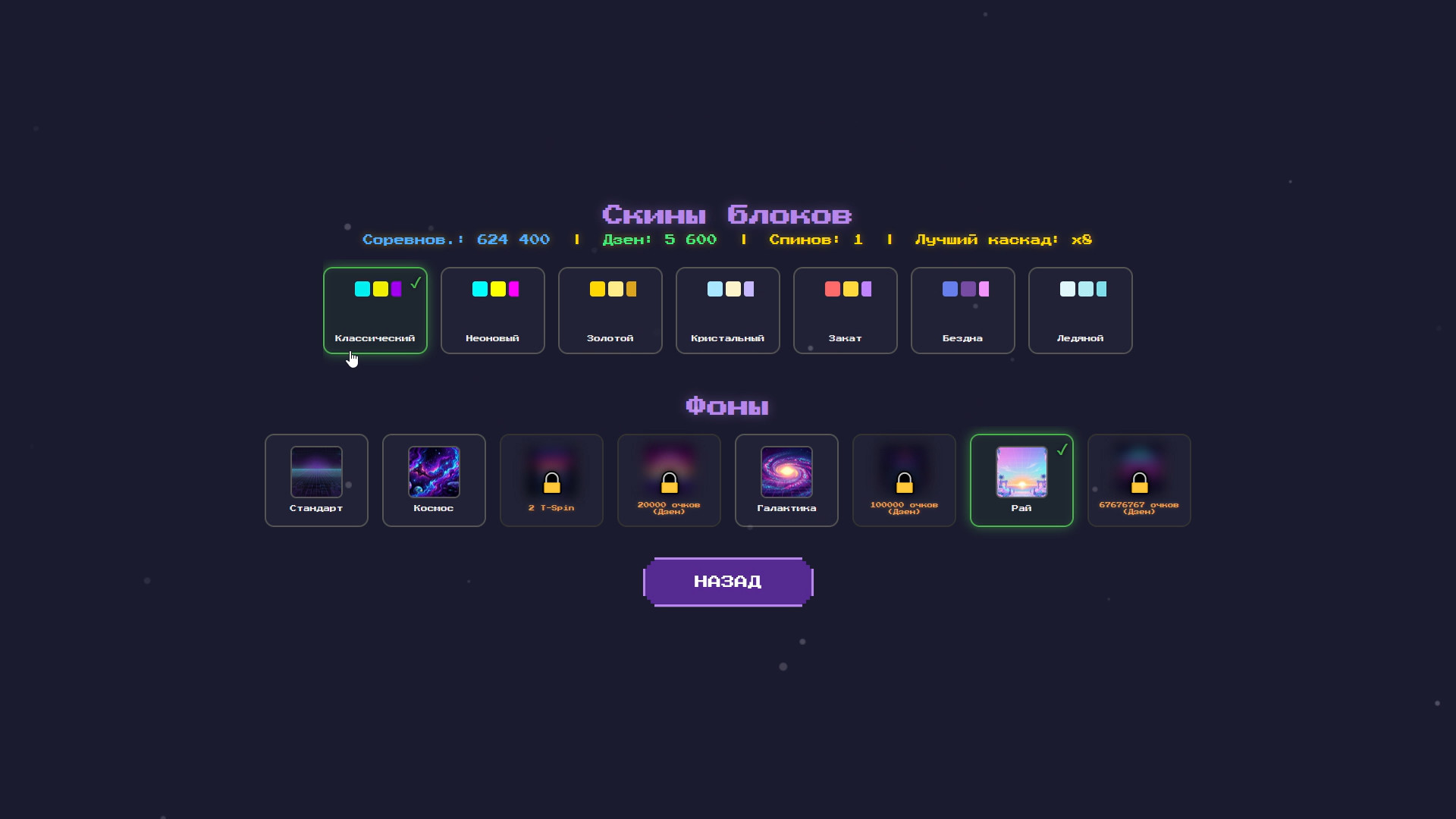 Cascade Bricks — screenshot 3