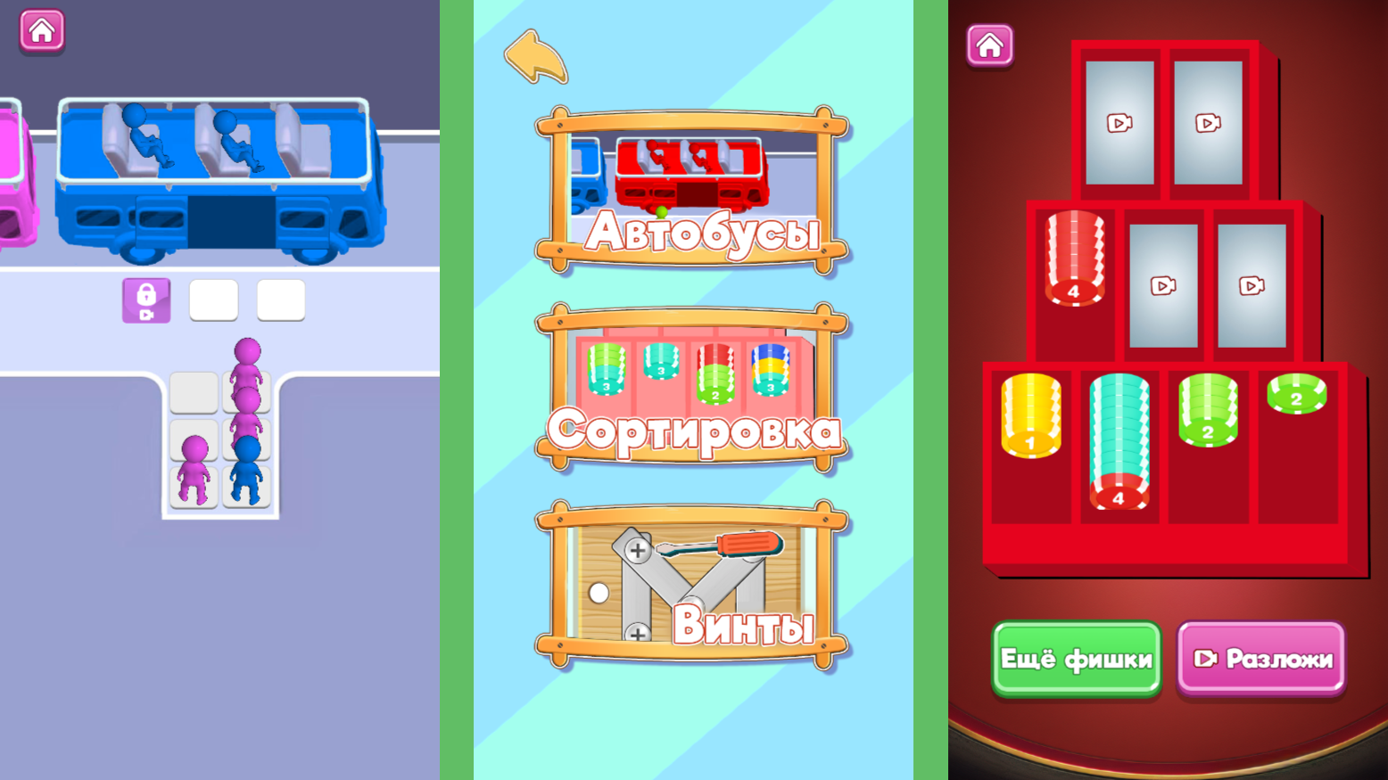 Тройной Головолом — screenshot 1