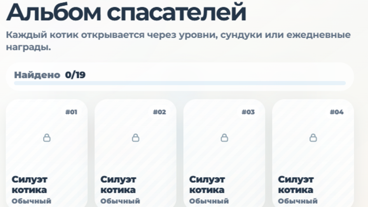 Котики в пробке: Стрелки — screenshot 5