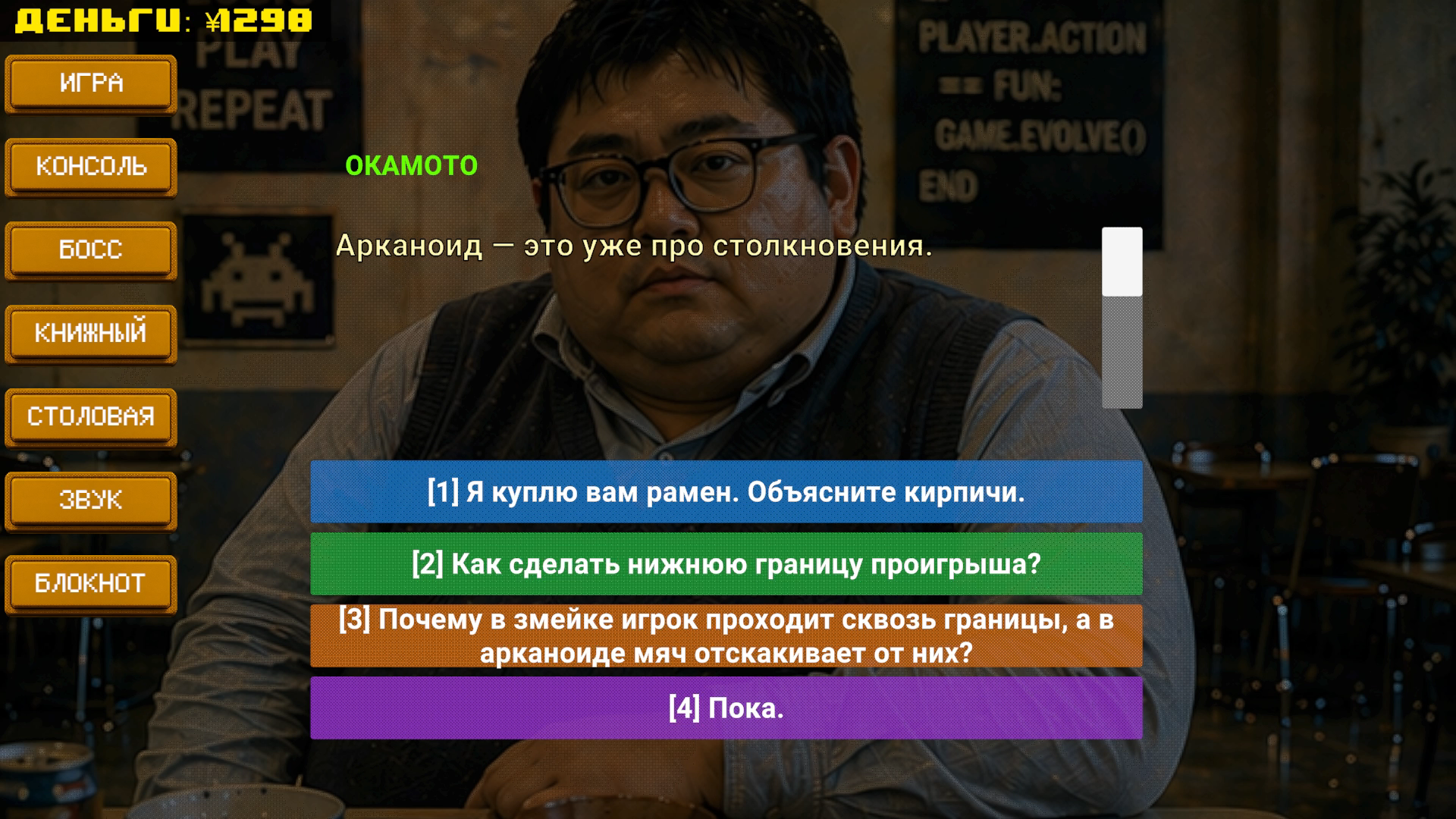 Акиба Терминал 1978 — screenshot 1