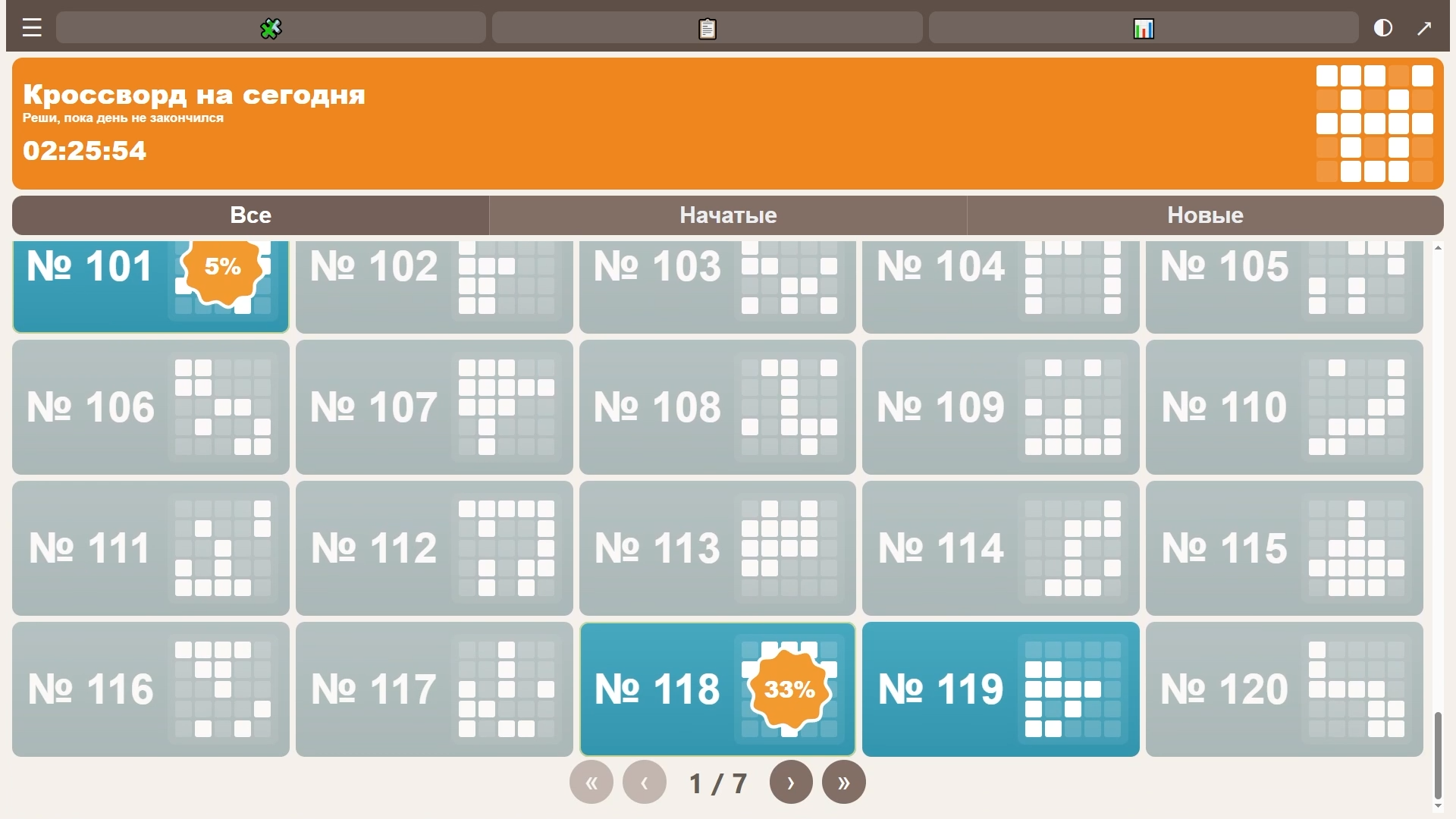 Кроссворды: Большая Коллекция — screenshot 3