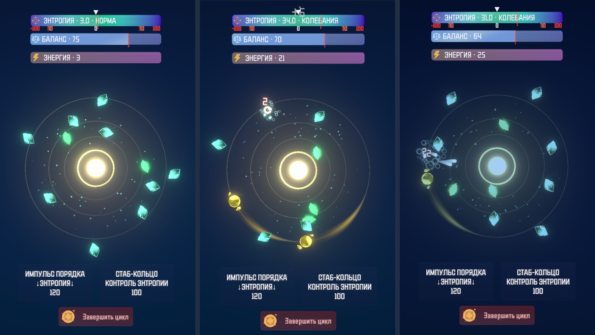 Shatterverse — screenshot 1