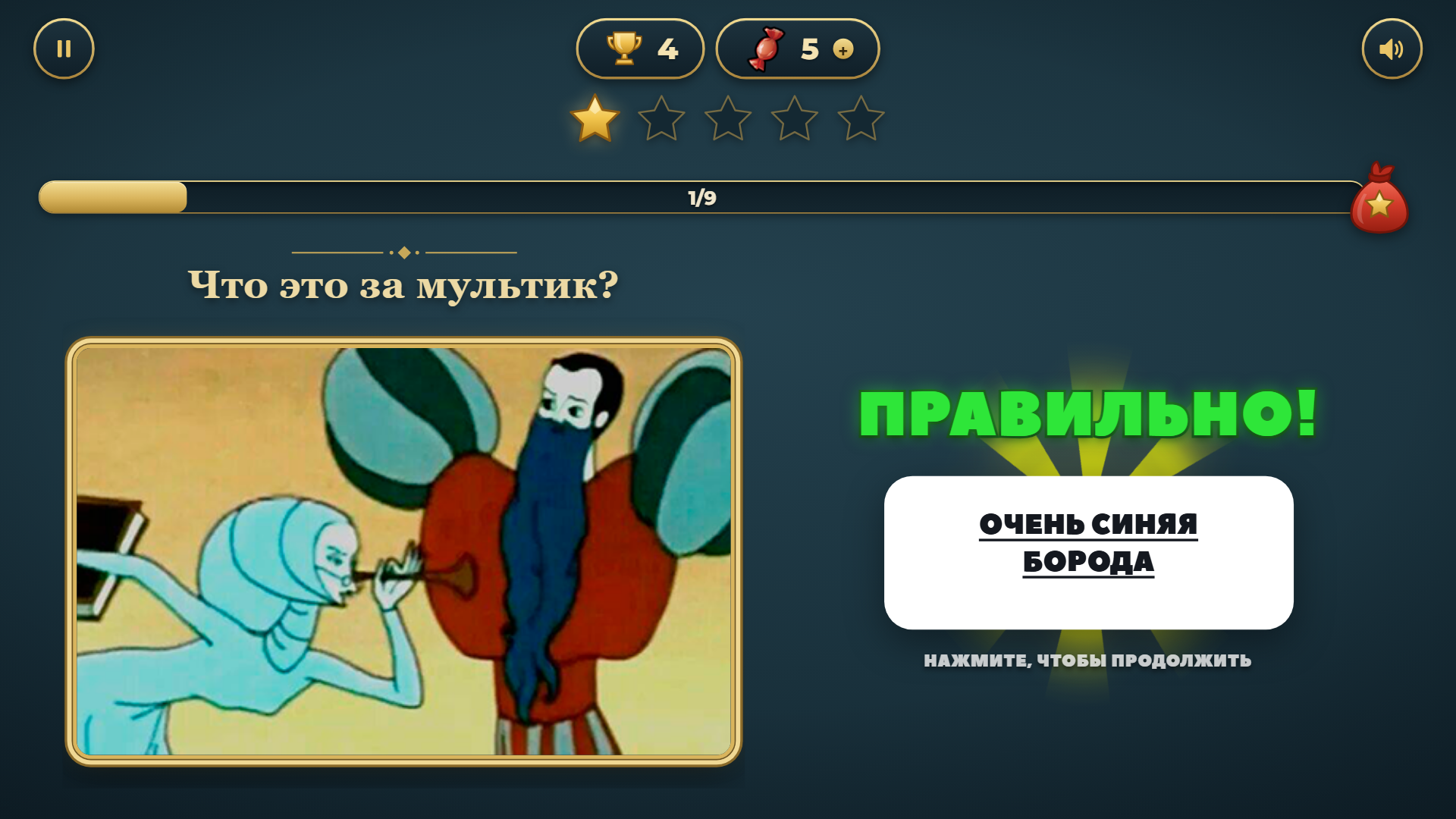 Викторина: Любимые Мультфильмы СССР — screenshot 1