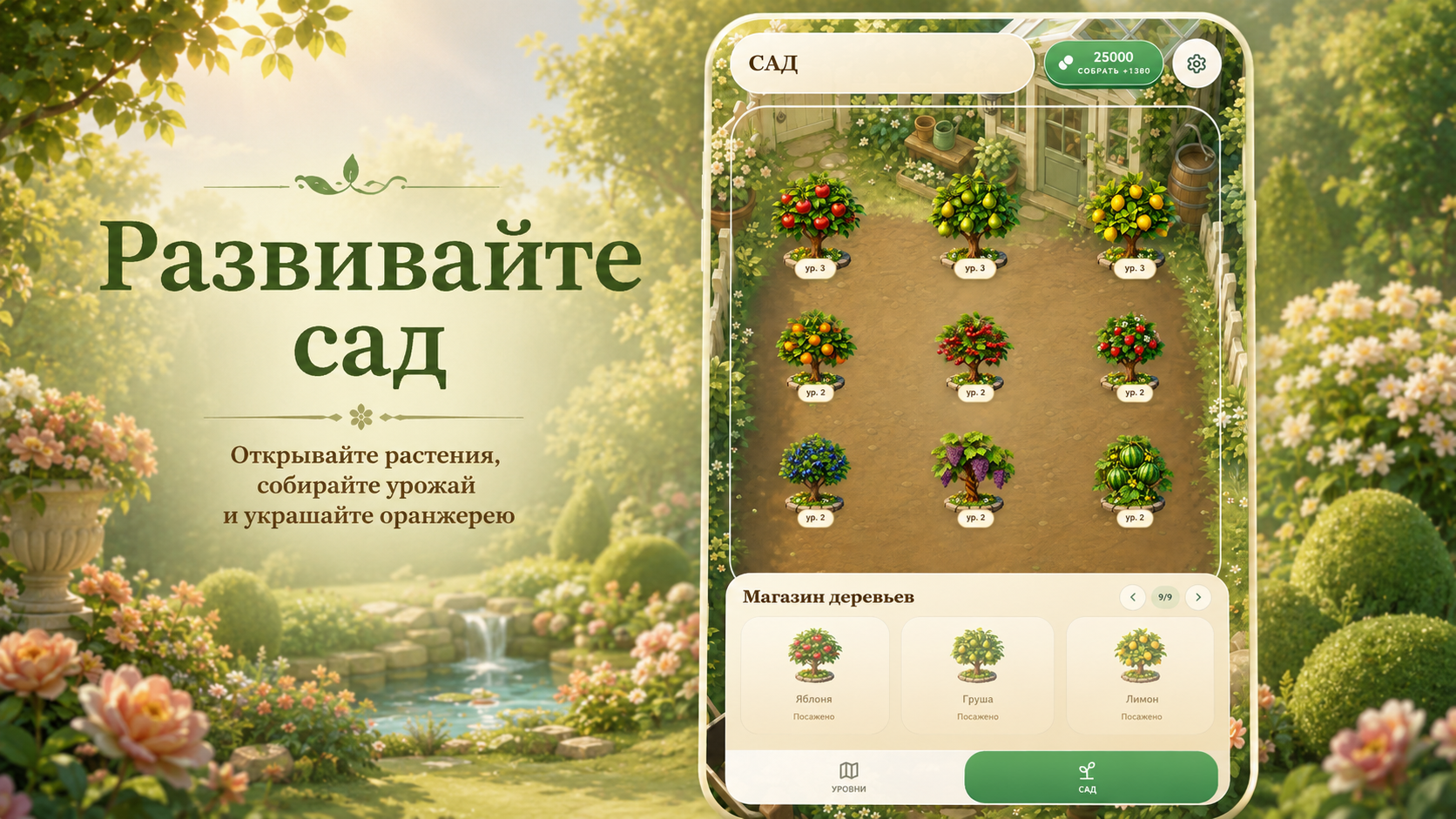 Tile Garden: Три плитки — screenshot 6