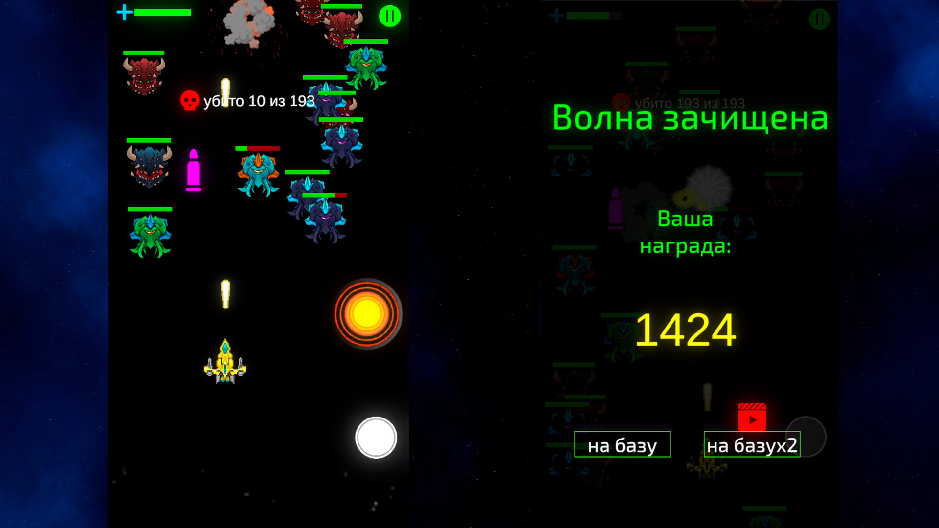 Капитан Космос — screenshot 2