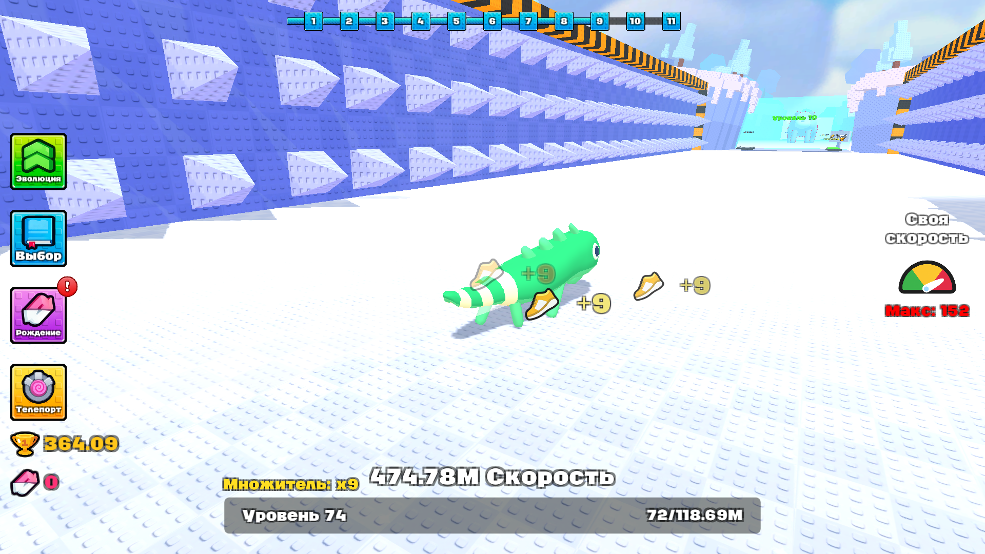 Эволюция животных +1 — screenshot 4