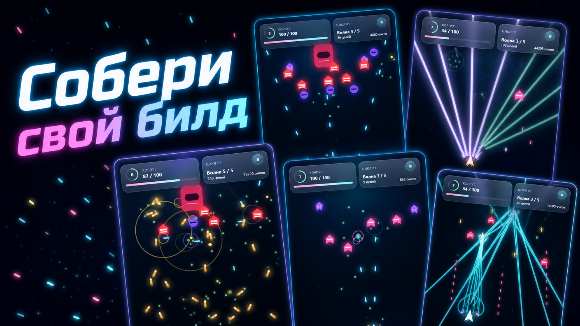 Neon Rift: Star Assault — screenshot 2