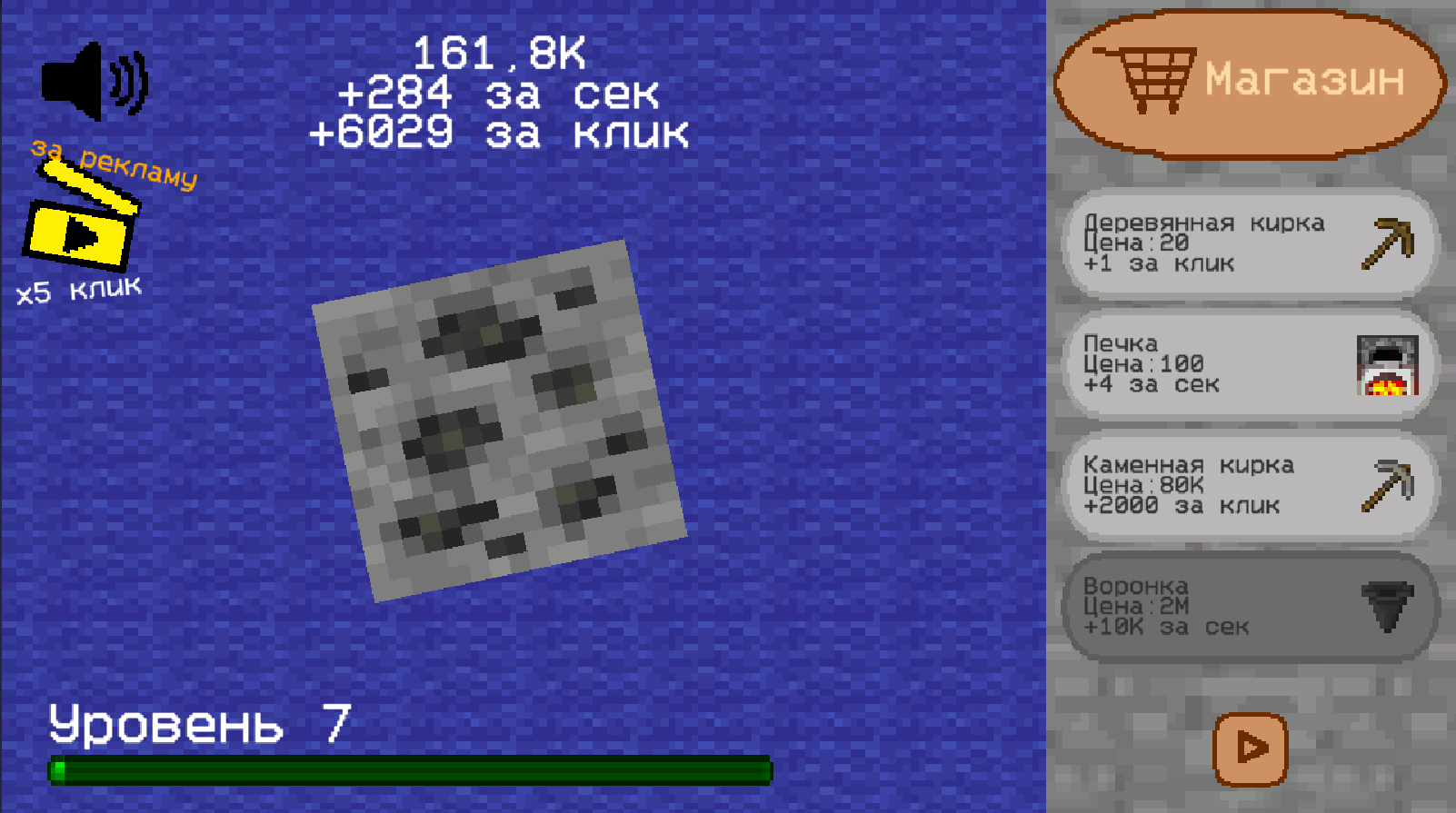Бесконечное Копание - Эволюция — screenshot 5