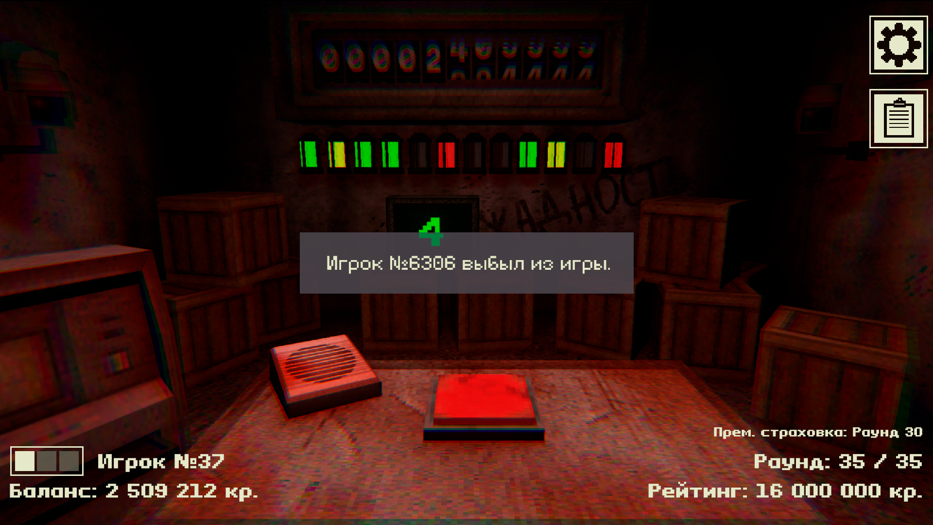 Жадность — screenshot 3