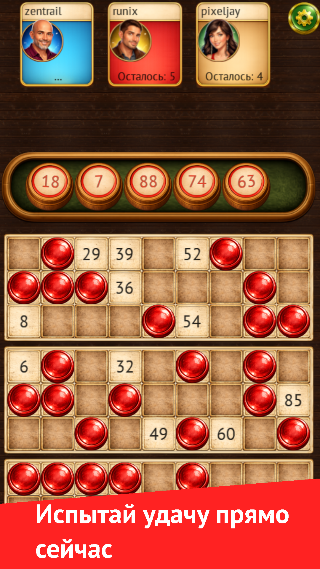 Loto screenshot 10