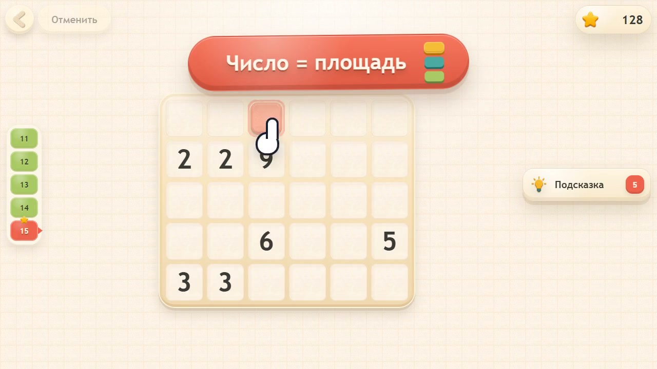 Числовые Плитки — screenshot 1