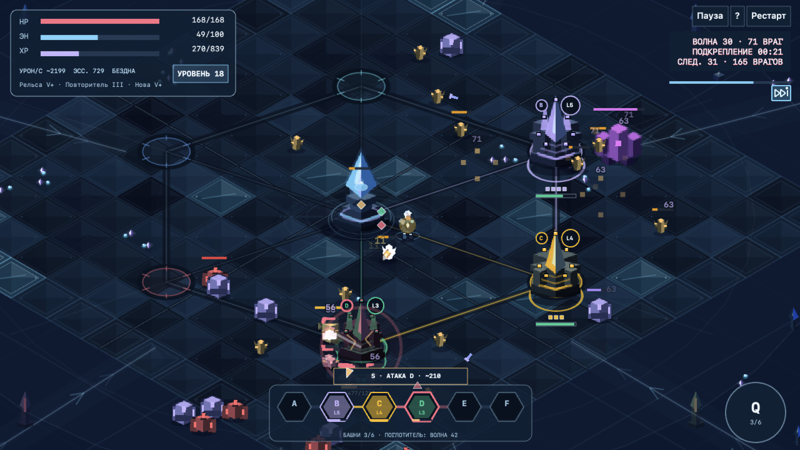 Реликтовый Шпиль — screenshot 4