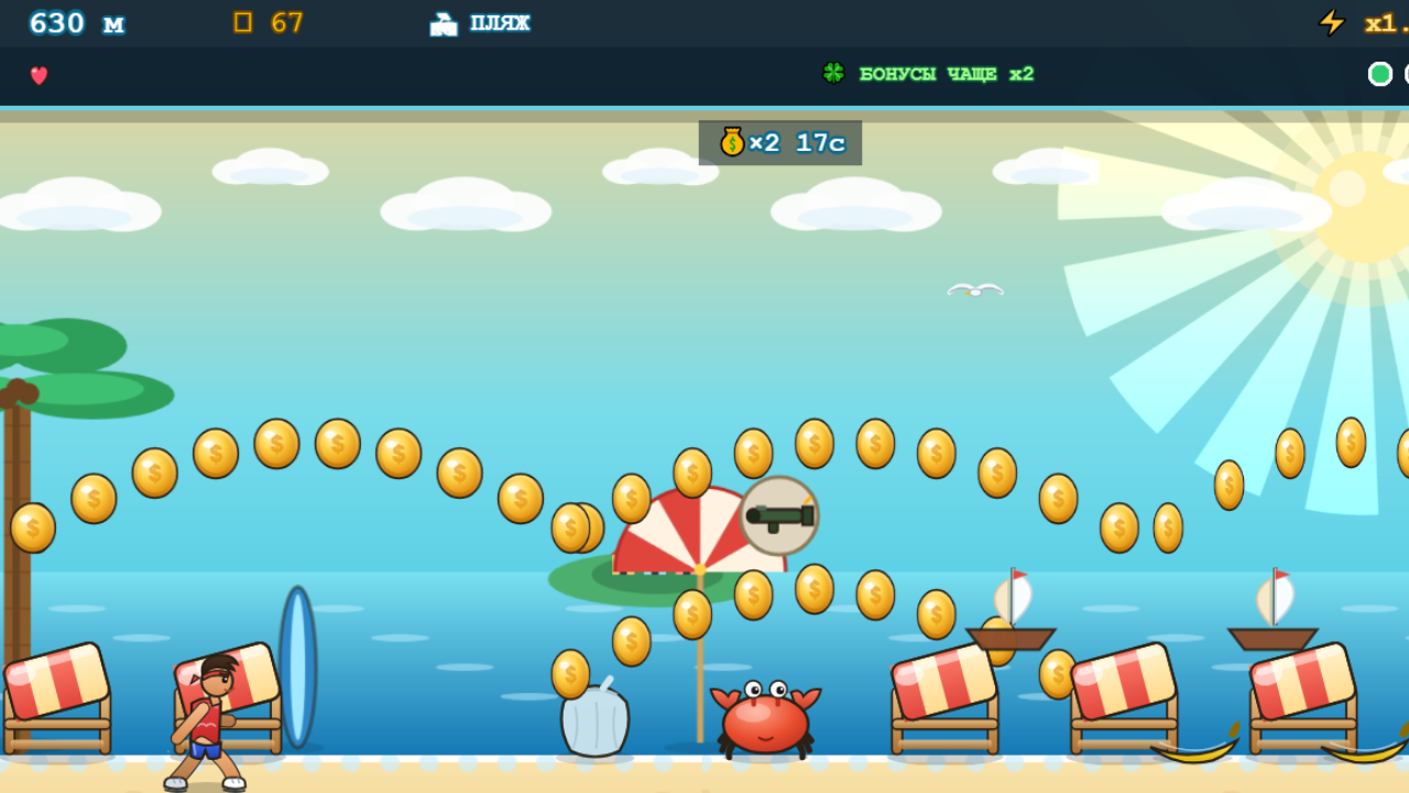 Пляжный Забег — screenshot 1