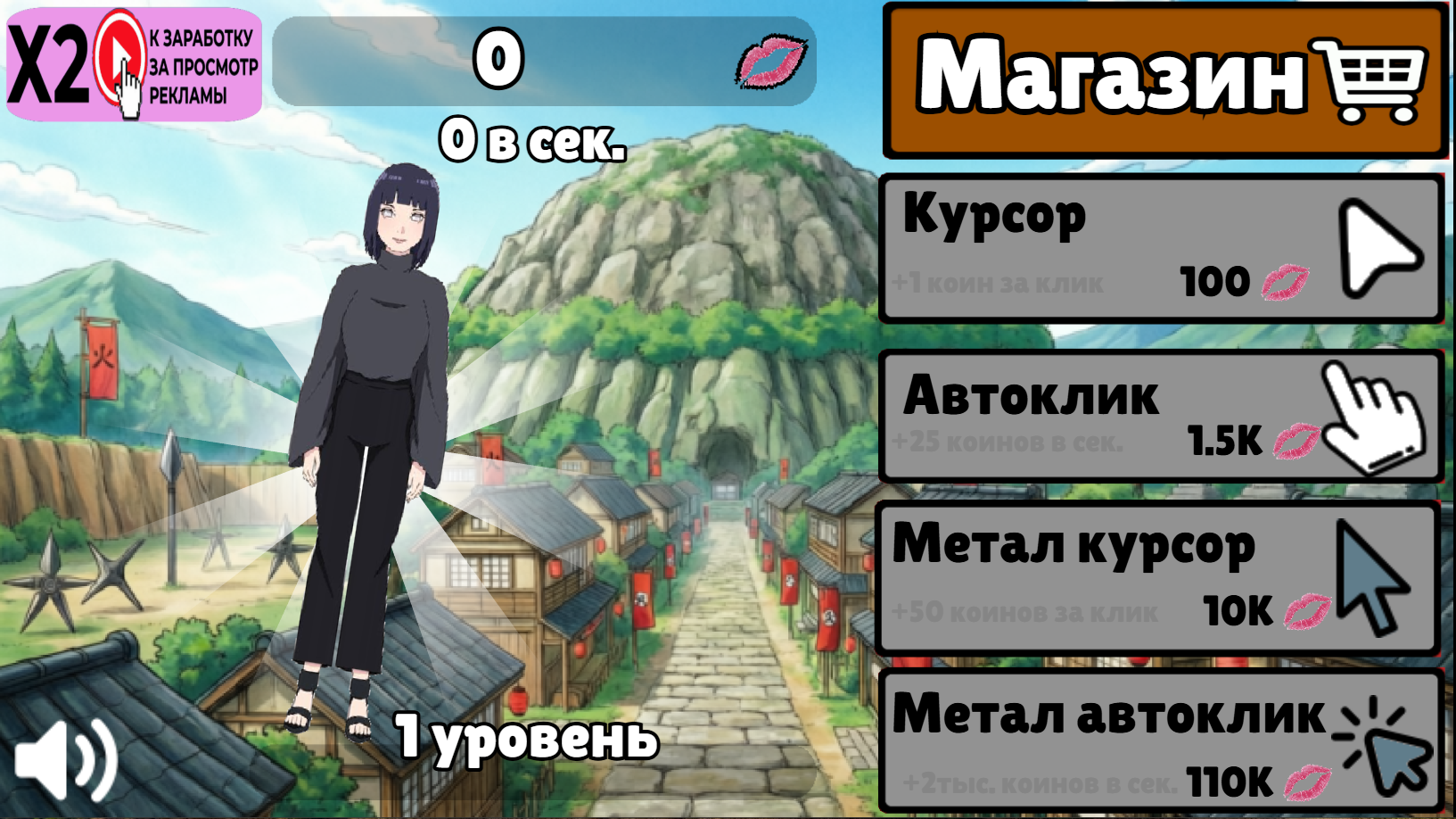 Аниме кликер Наруто — screenshot 4