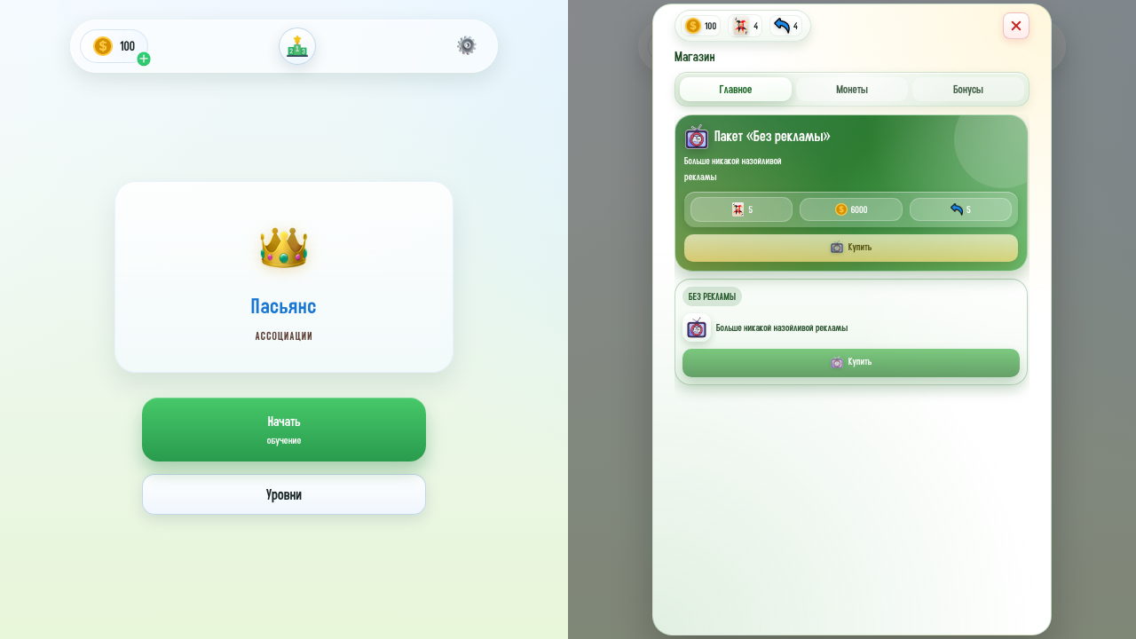 Solitaire ASSOCIATIONS — screenshot 3