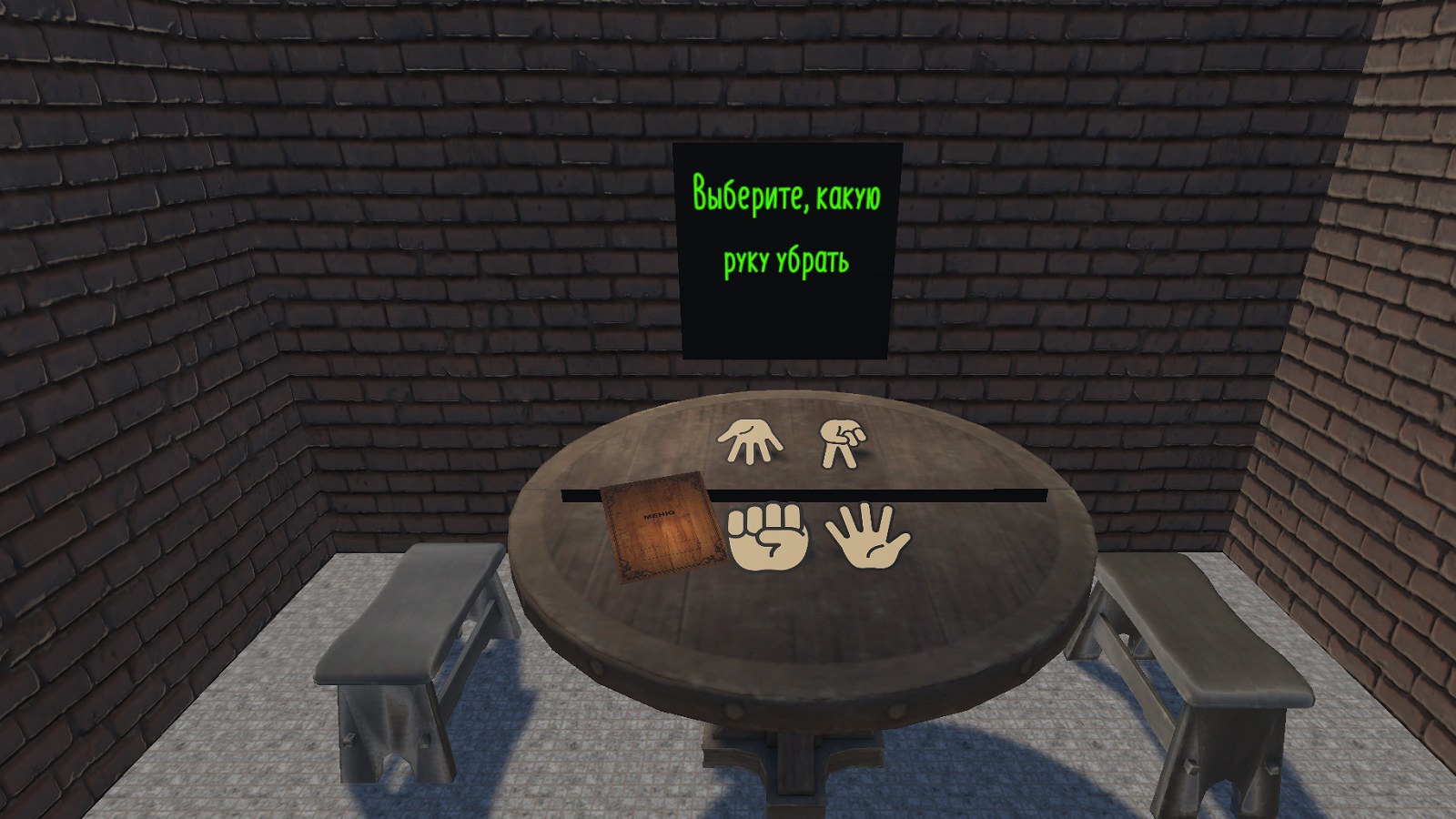 Камень ножницы бумага для двух рук — screenshot 2