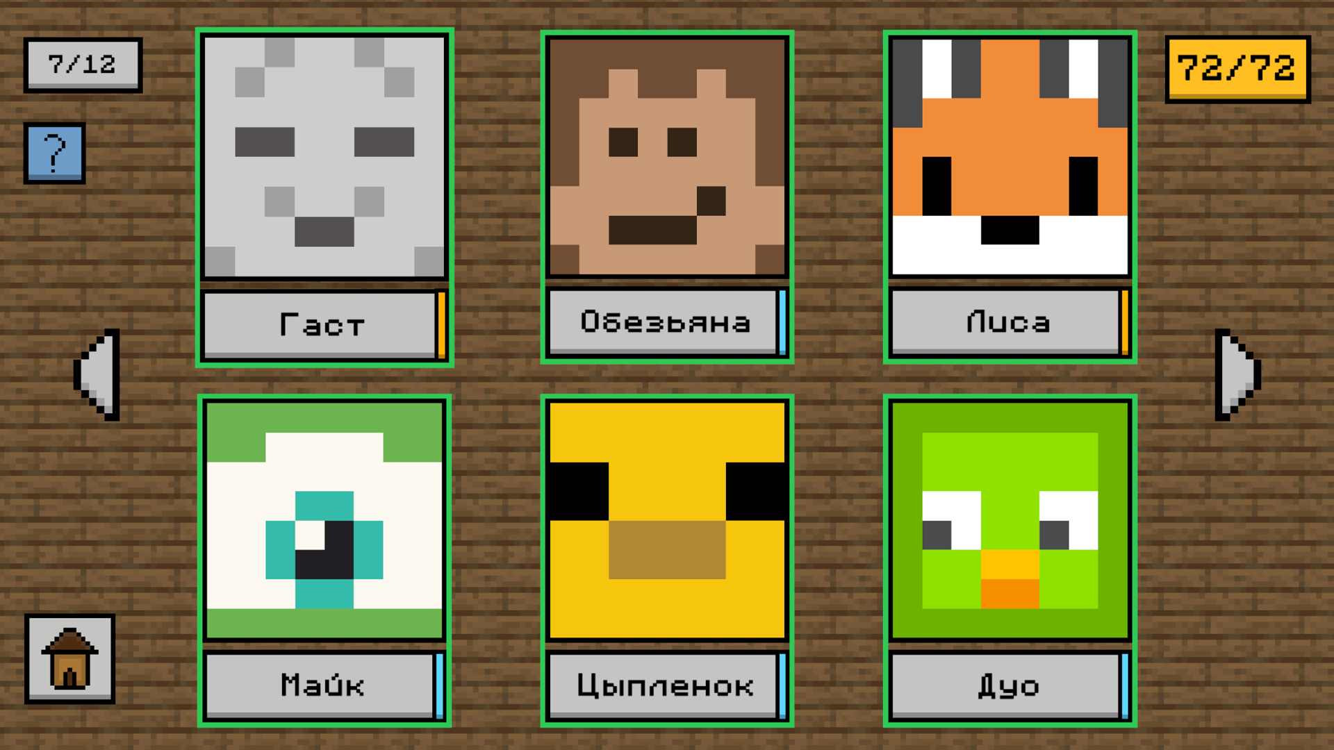Нарисуй Мобов, Блогеров, Мемы из Майна! — screenshot 6