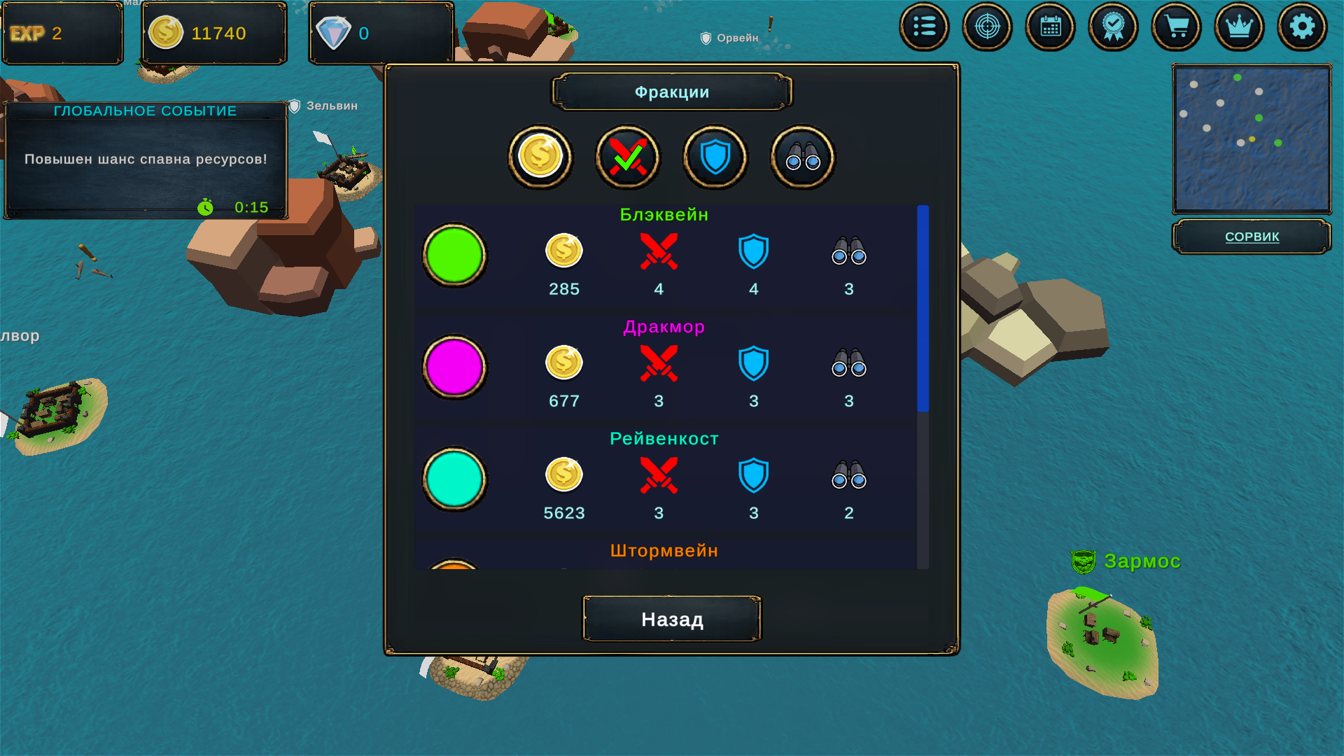 Пираты: Битва Империй — screenshot 18