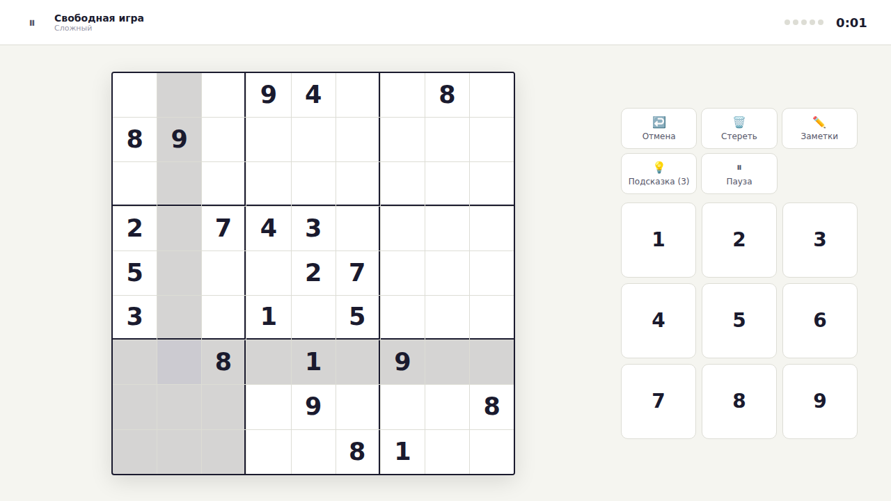 Цифроум — screenshot 2