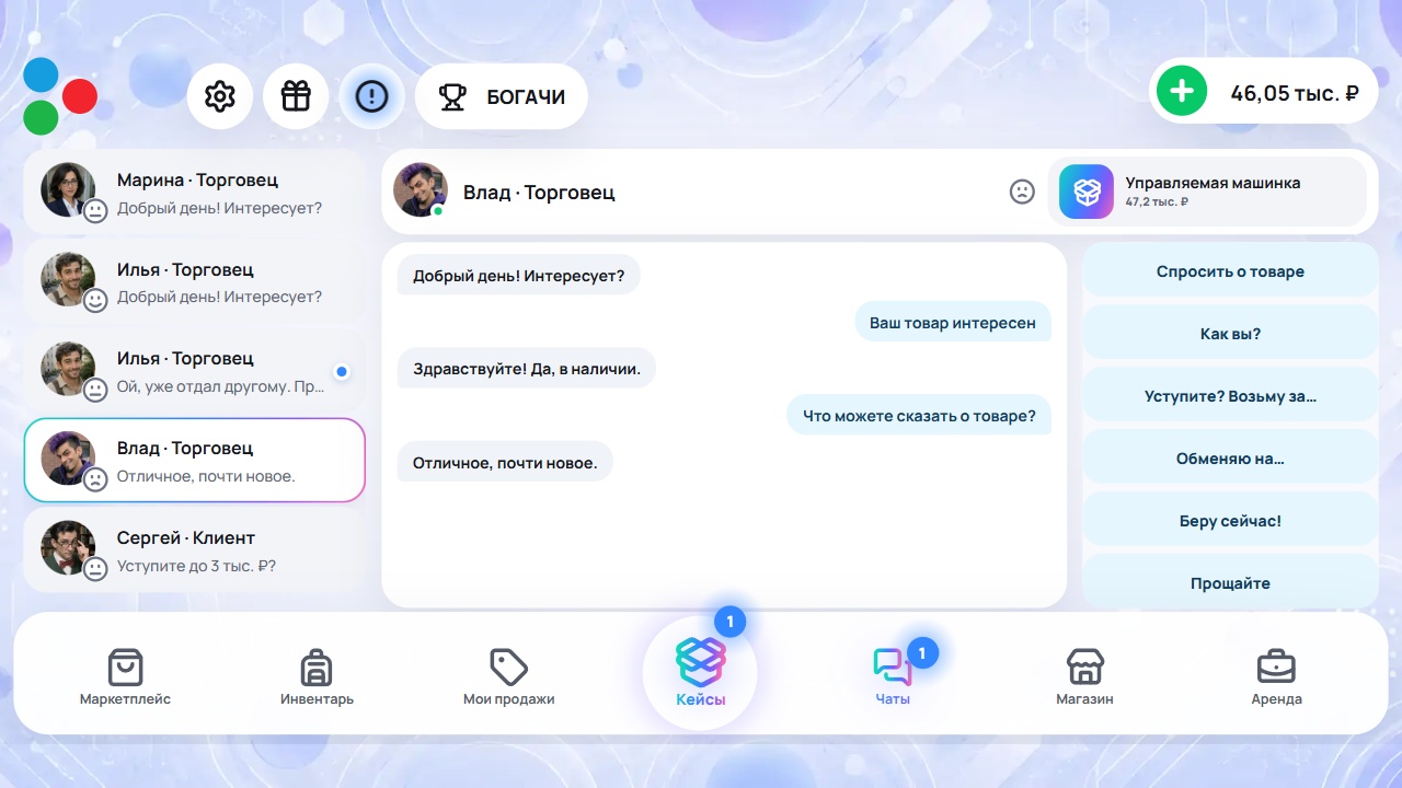 Перекуп: Кейсы и продажи — screenshot 6