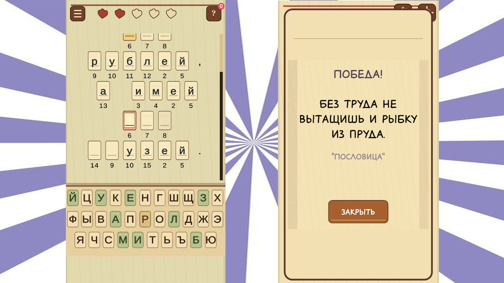 Книга Пословиц — screenshot 1