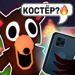 Страшные Переписки: Хоррор Чат