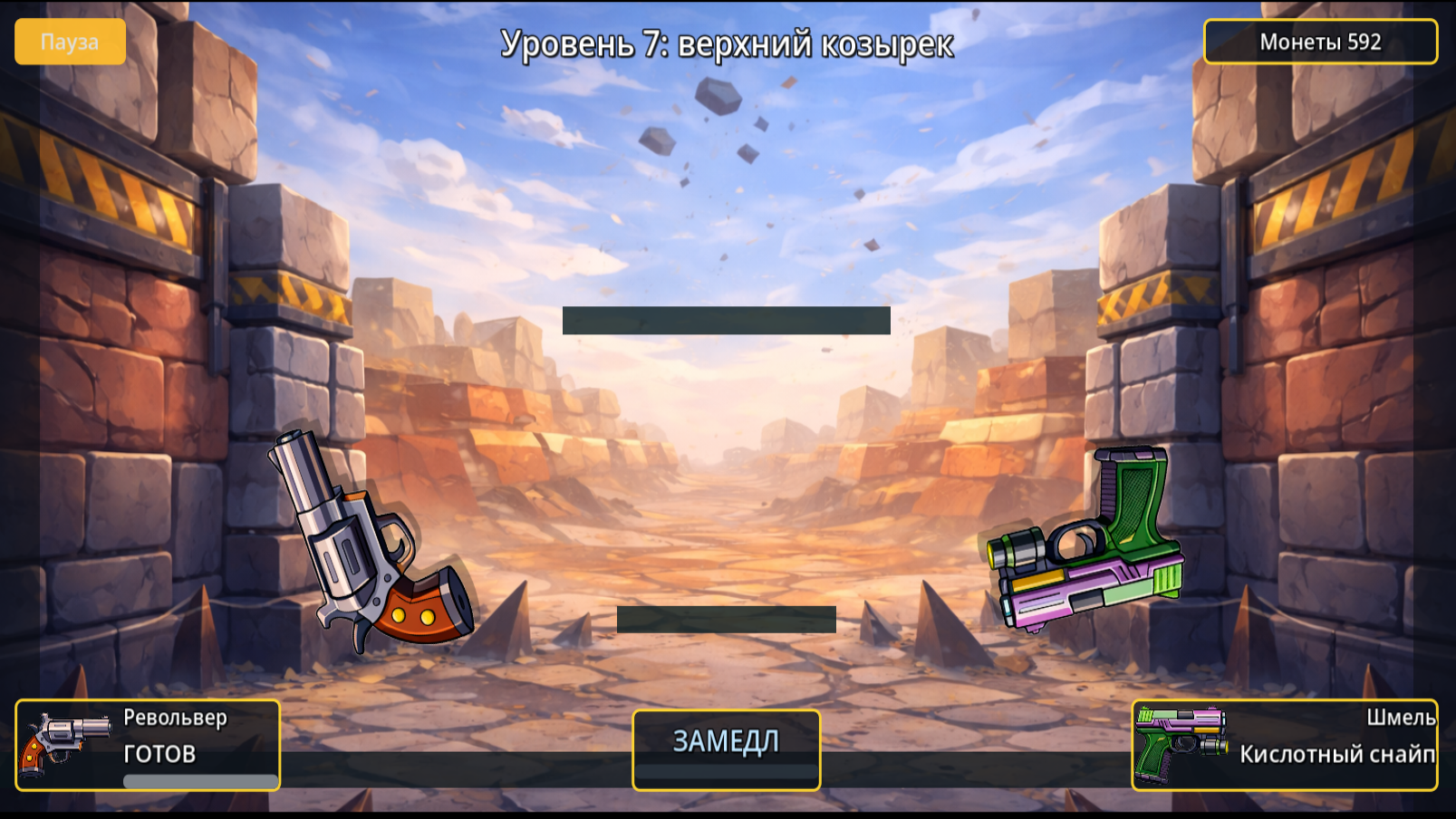 Шальная Пуля — screenshot 1
