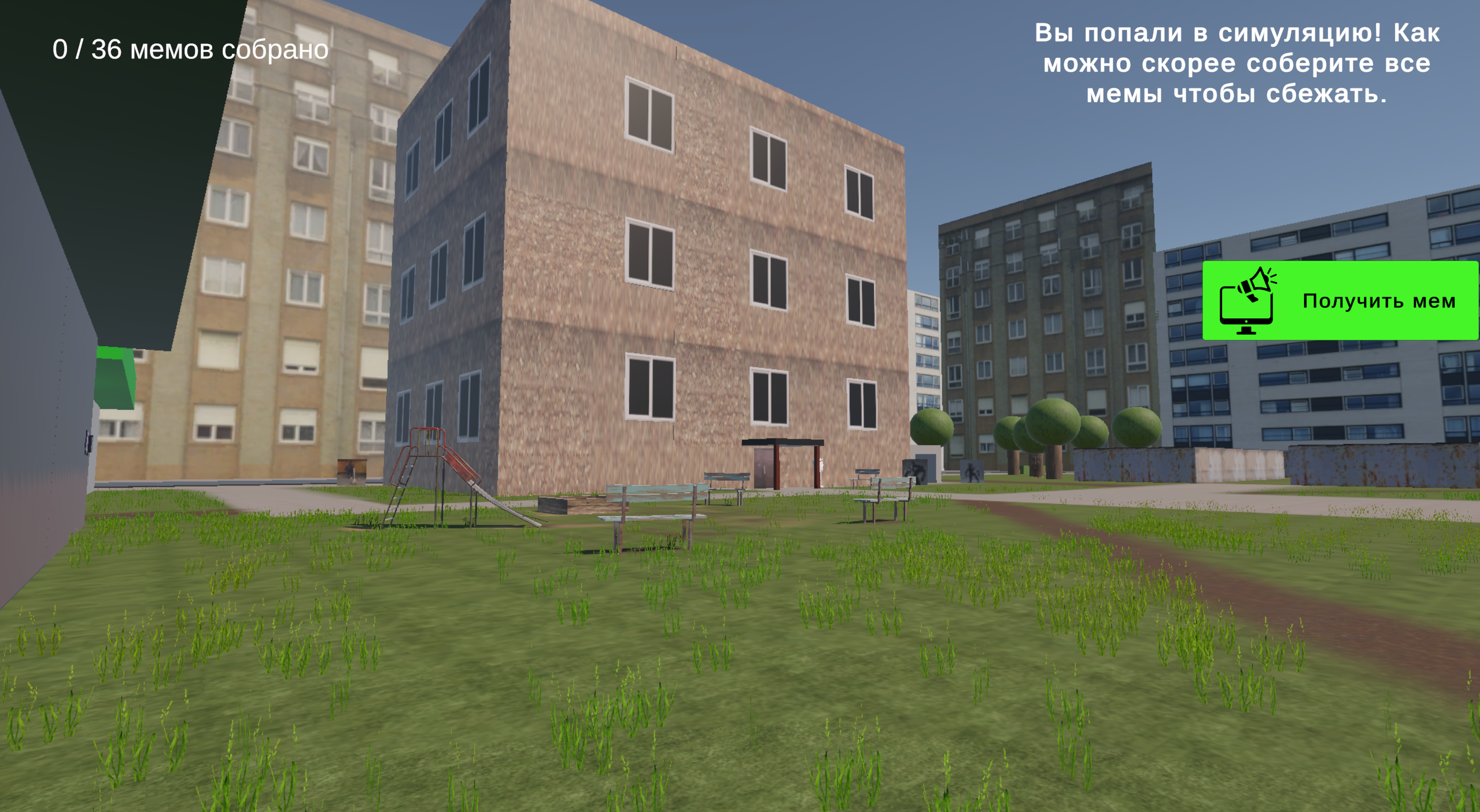 Мемный сталкер — screenshot 3