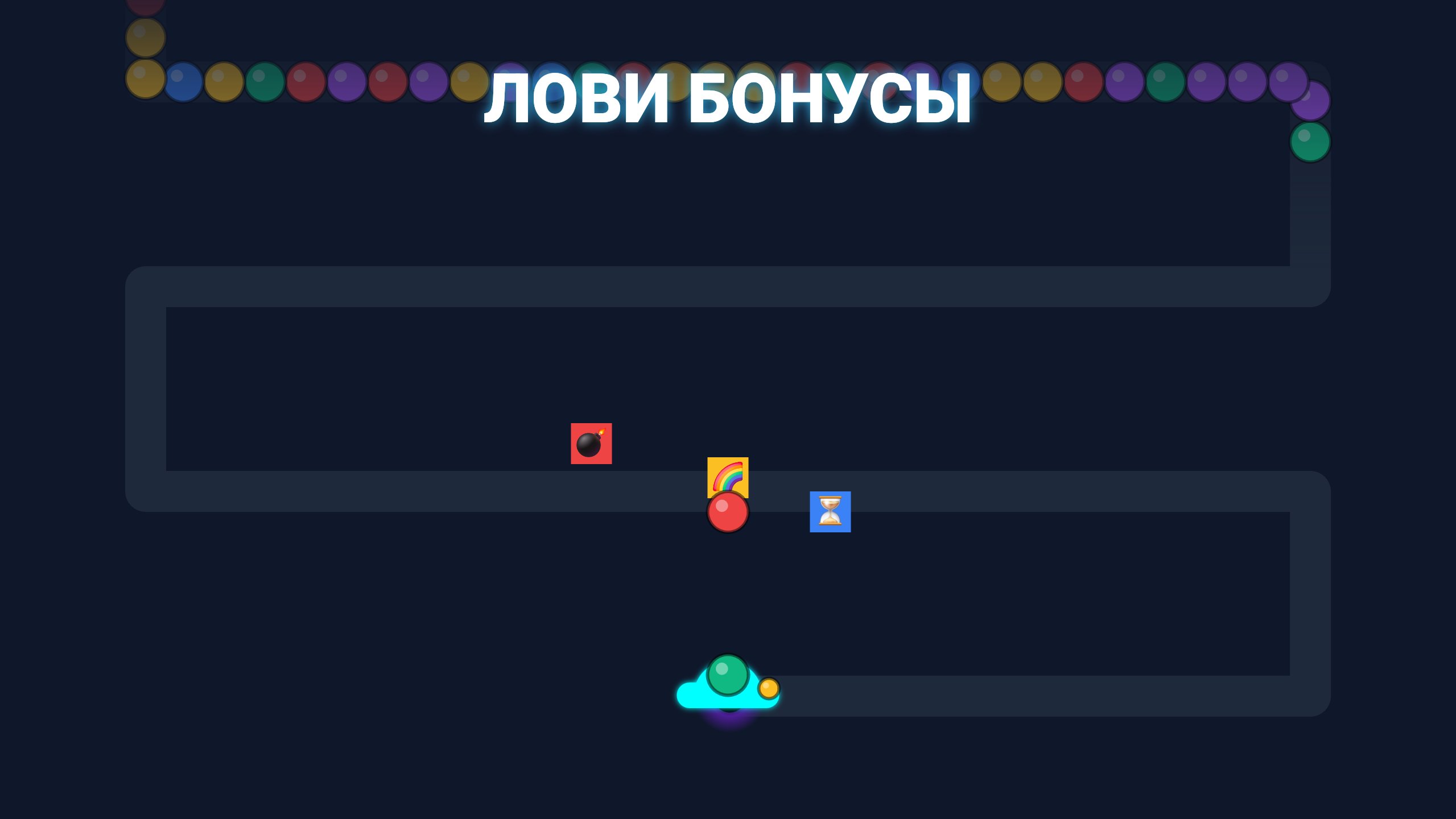 Неоновая Зума: Три в ряд — screenshot 2