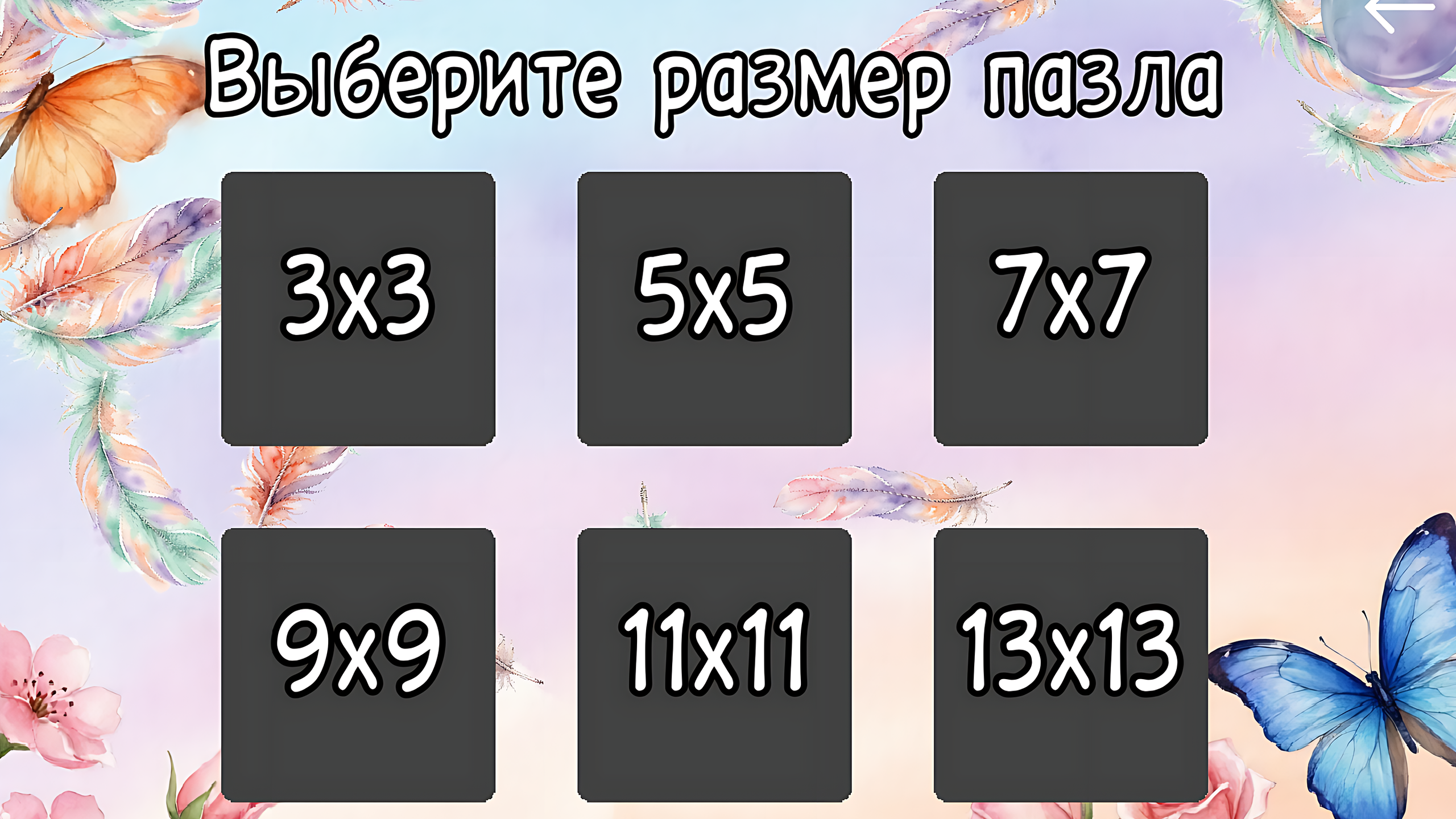Уютные пазлы: коллекция — screenshot 4