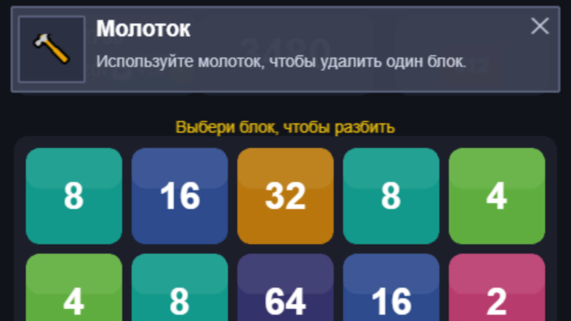 Блок Бум 2048 — screenshot 3